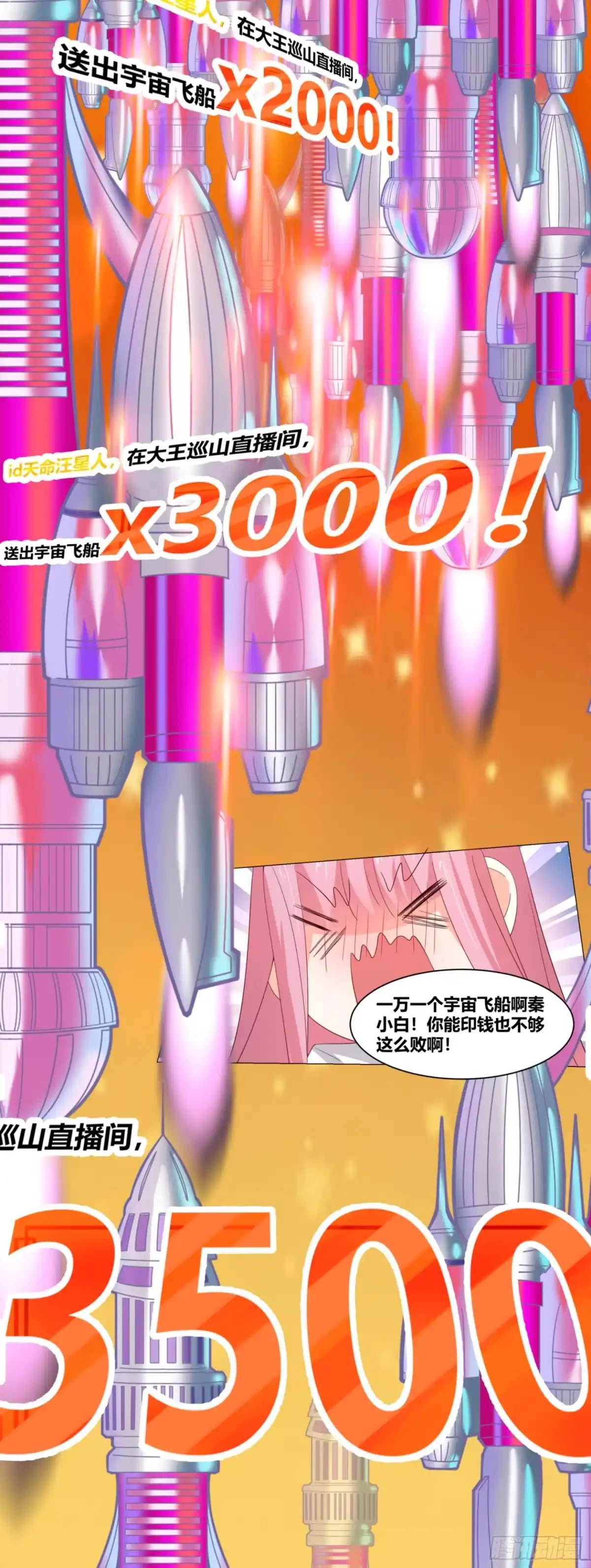 《直播：女神家的哈士奇天秀》222-双重败家 第8页