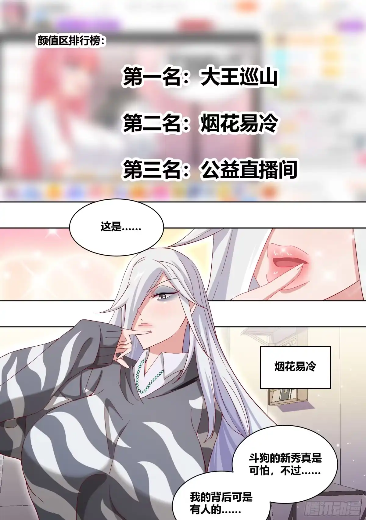 《直播：女神家的哈士奇天秀》222-双重败家 第9页