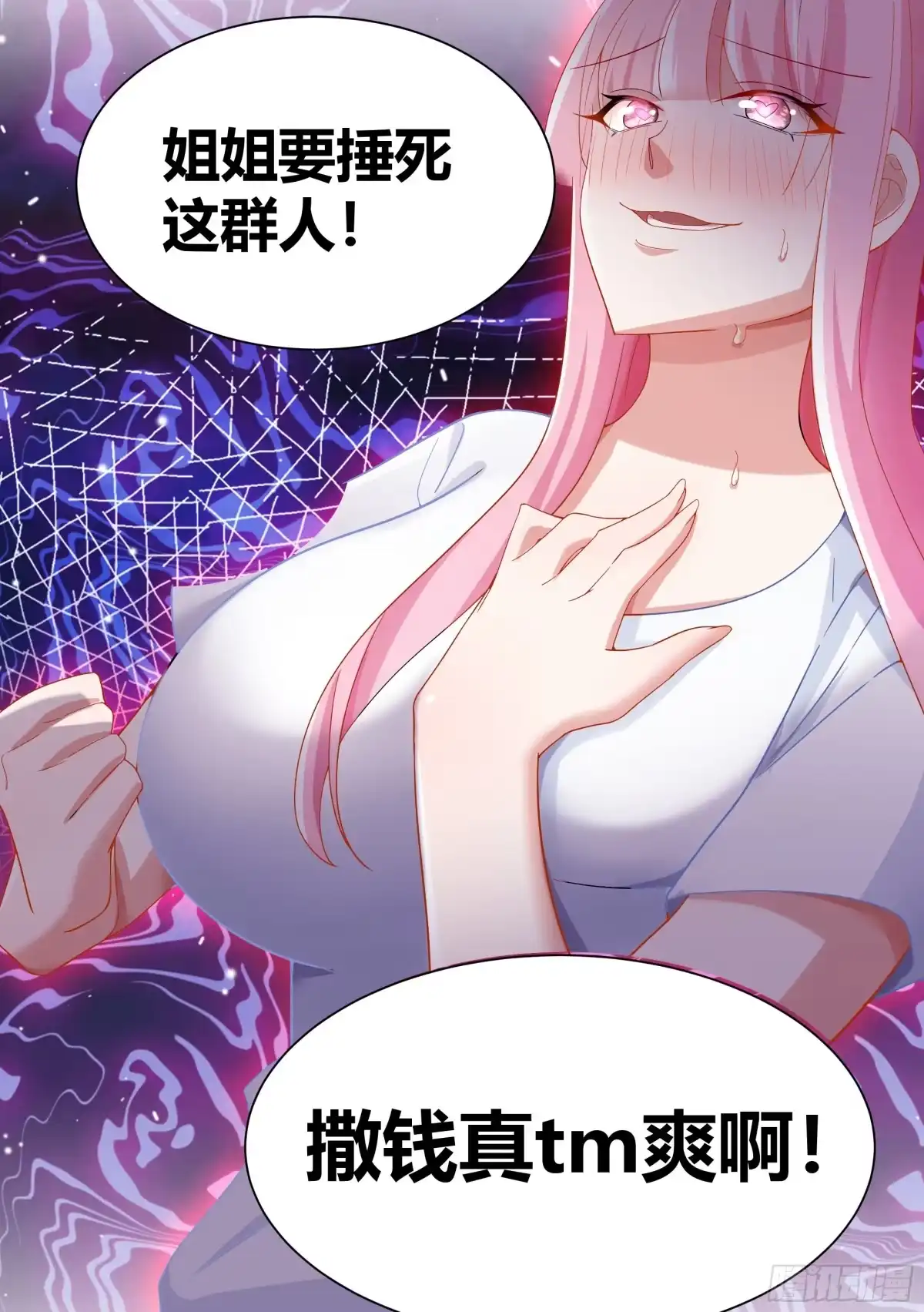 《直播：女神家的哈士奇天秀》224-锤死他们 第13页