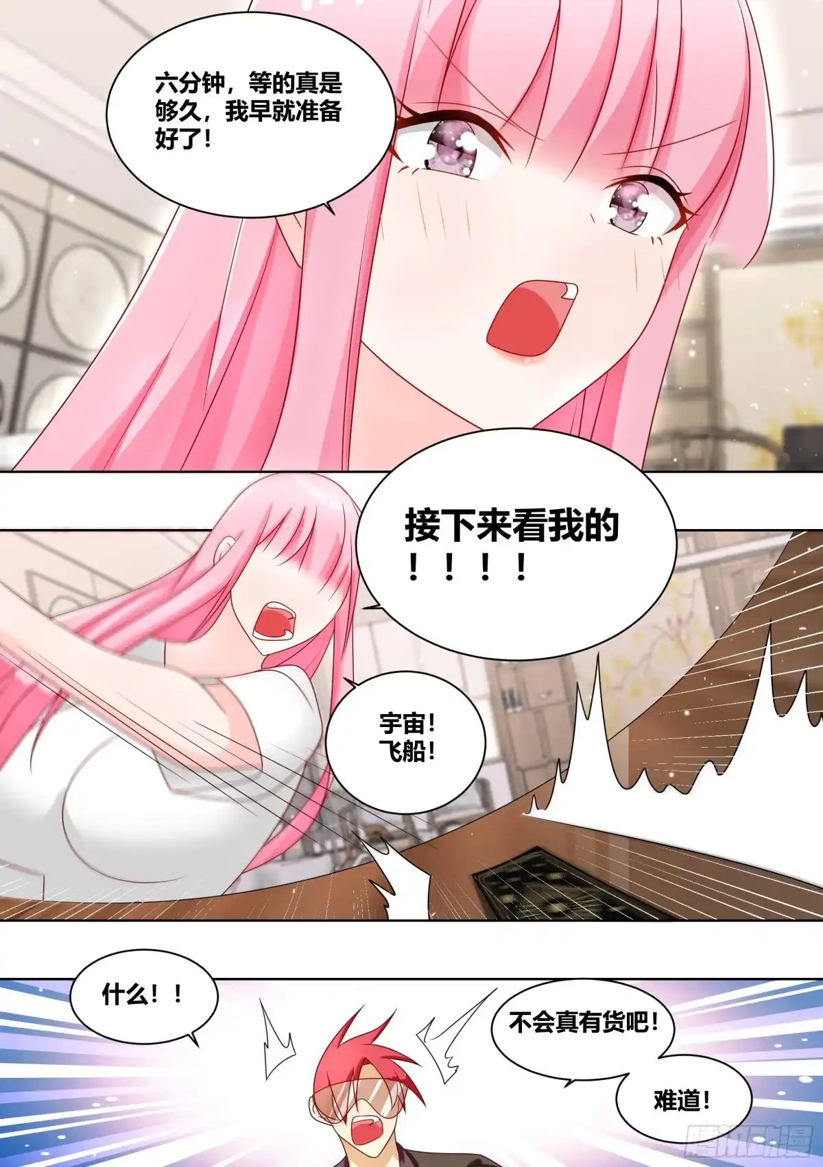 《直播：女神家的哈士奇天秀》224-锤死他们 第6页