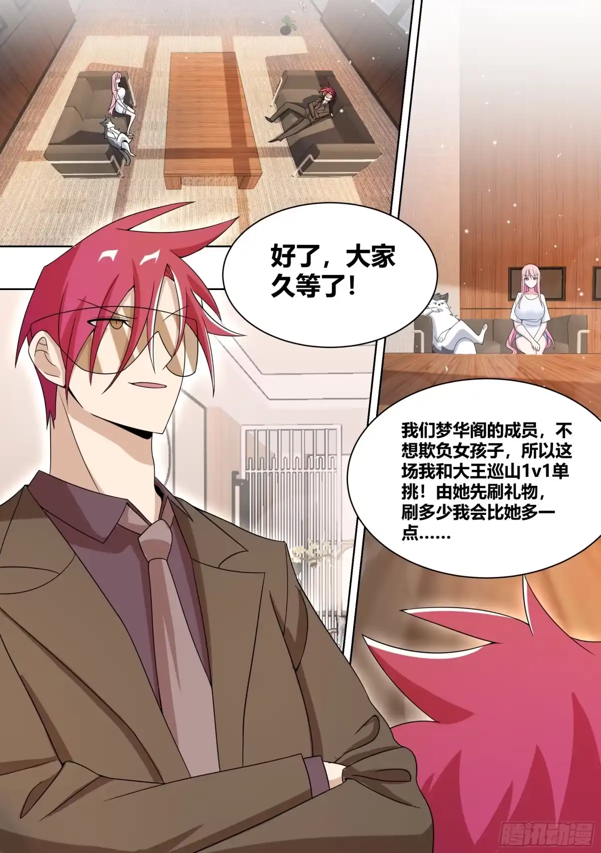 《直播：女神家的哈士奇天秀》224-锤死他们 第5页