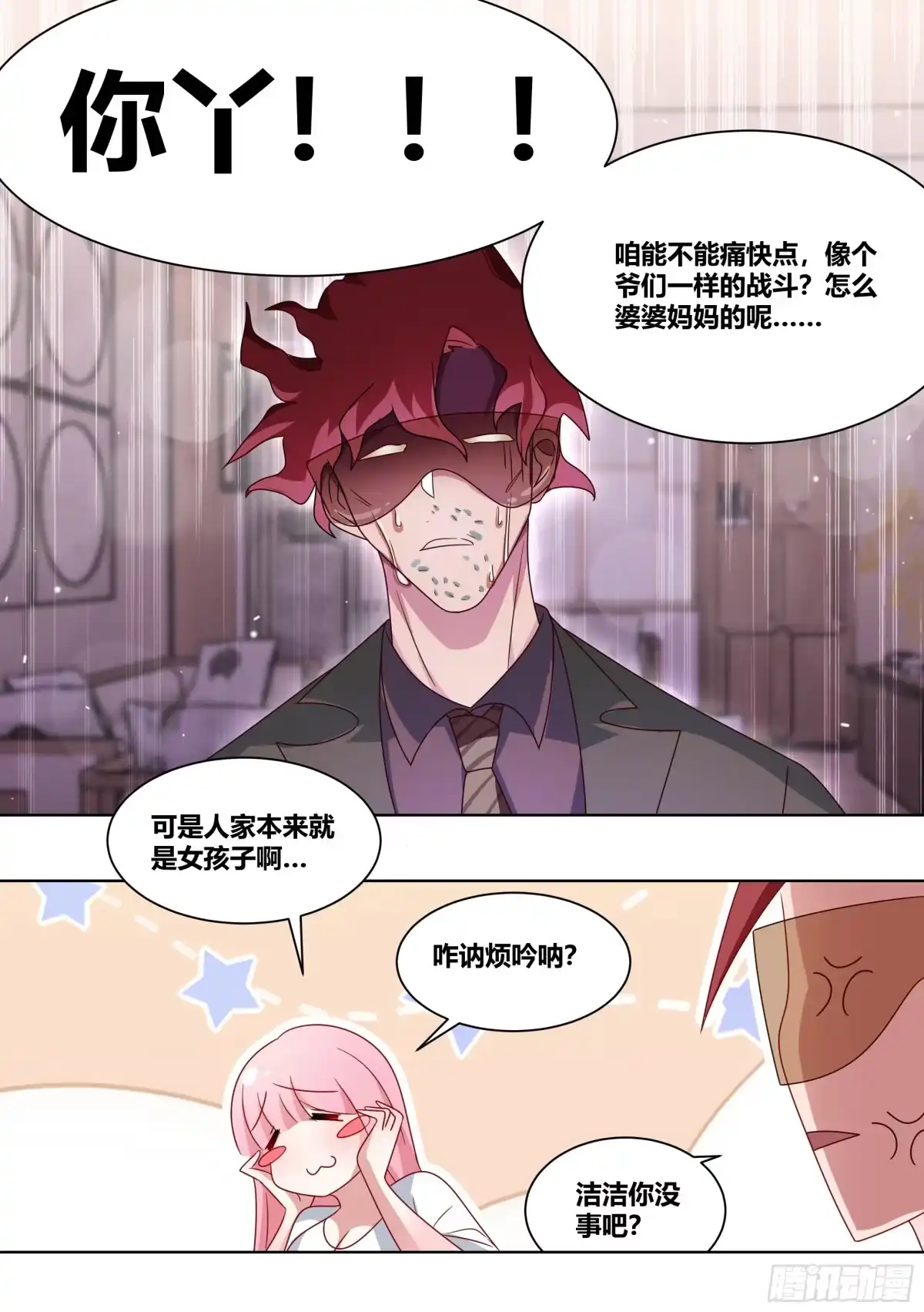 《直播：女神家的哈士奇天秀》224-锤死他们 第11页
