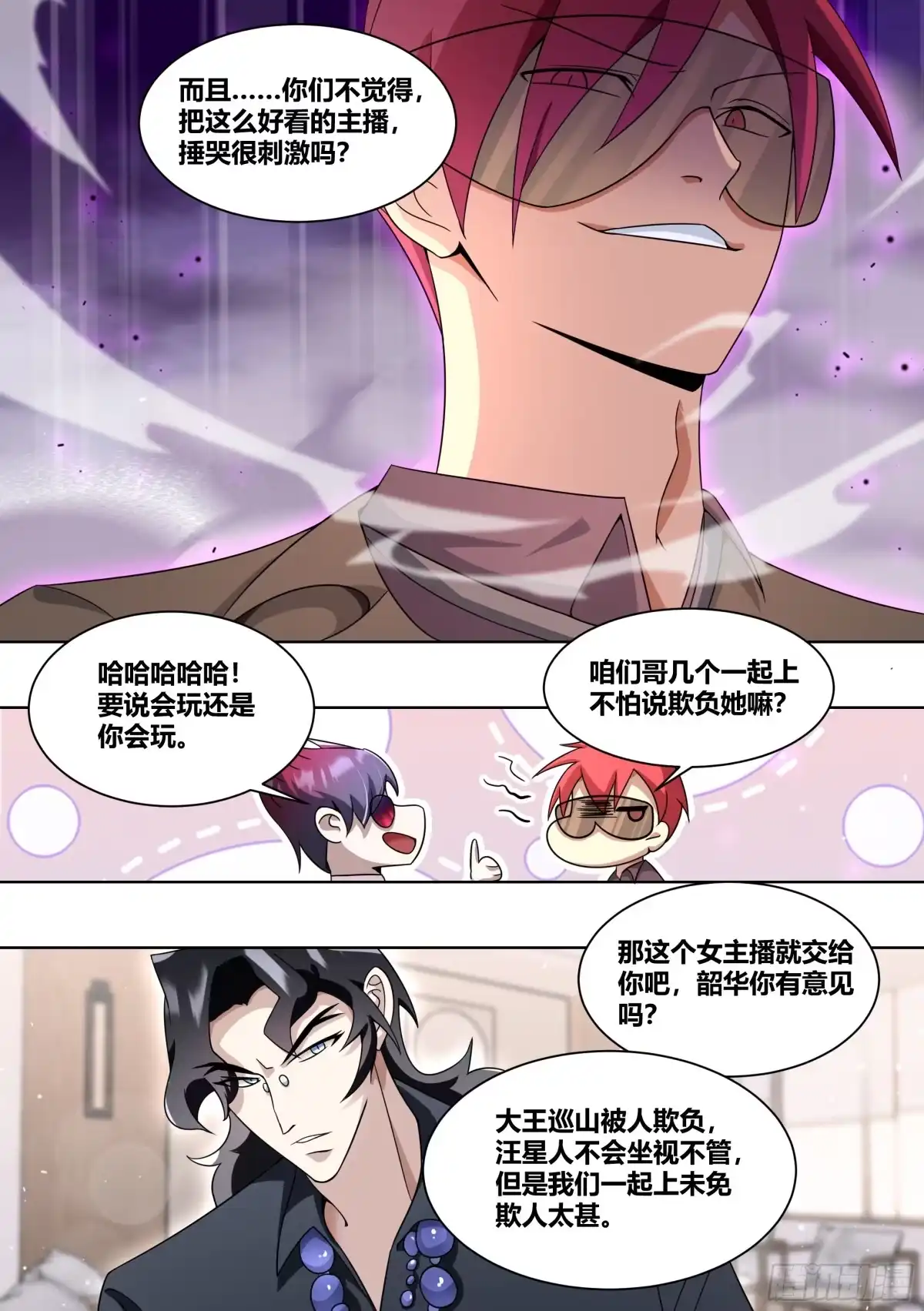 《直播：女神家的哈士奇天秀》224-锤死他们 第3页