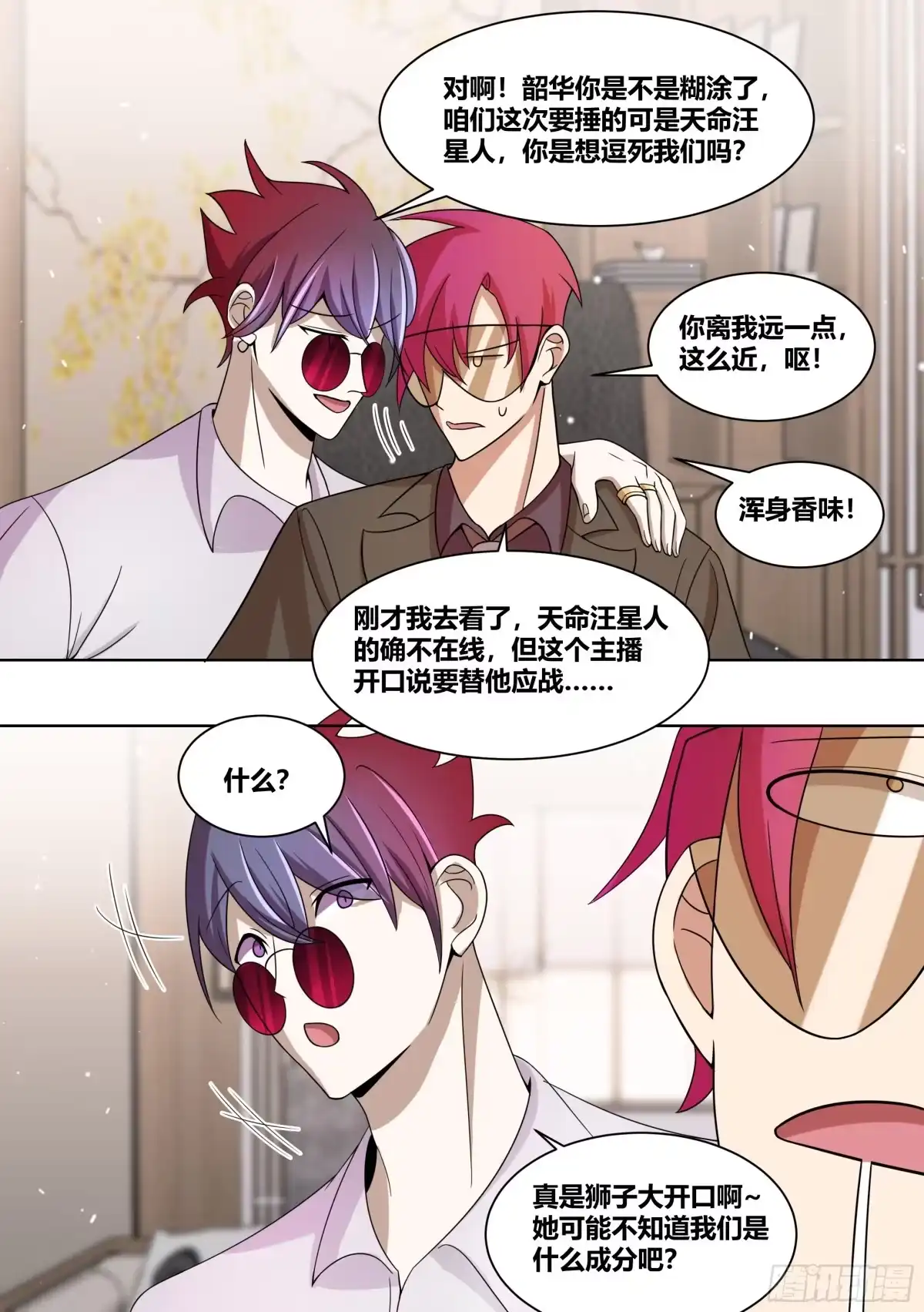 《直播：女神家的哈士奇天秀》224-锤死他们 第2页
