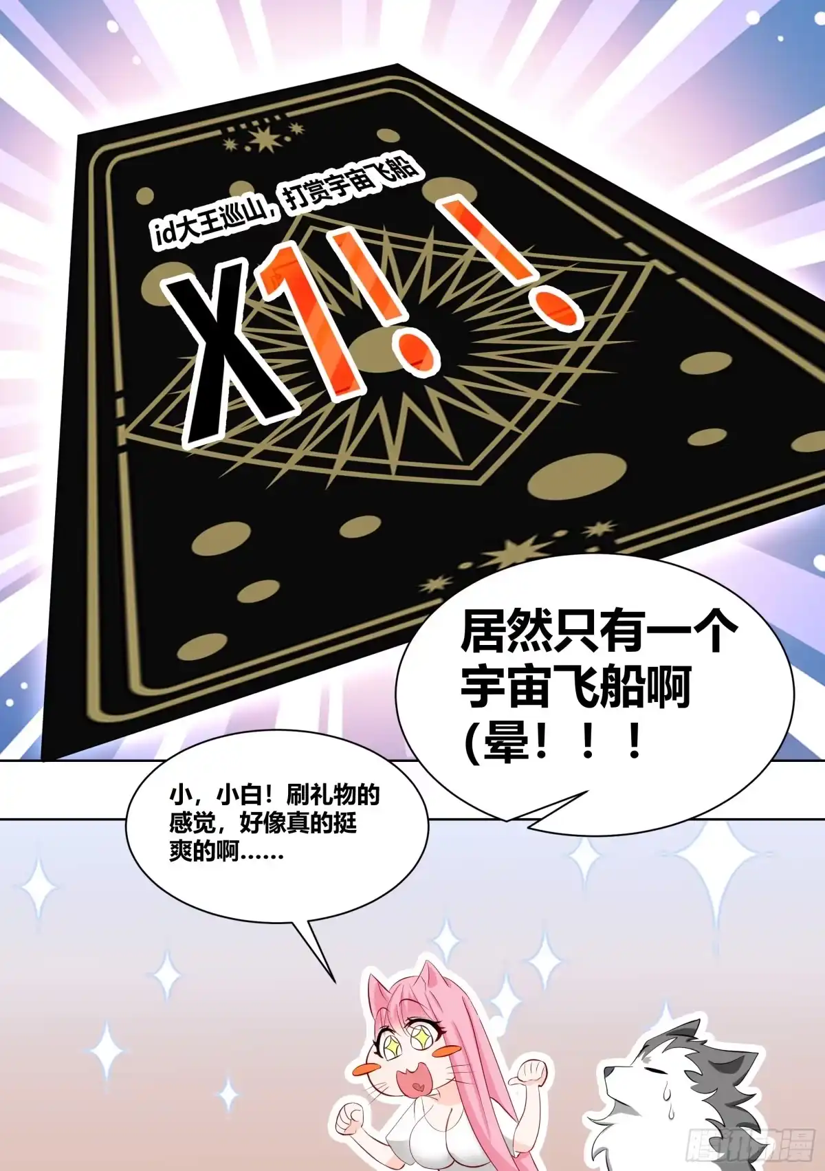 《直播：女神家的哈士奇天秀》224-锤死他们 第7页