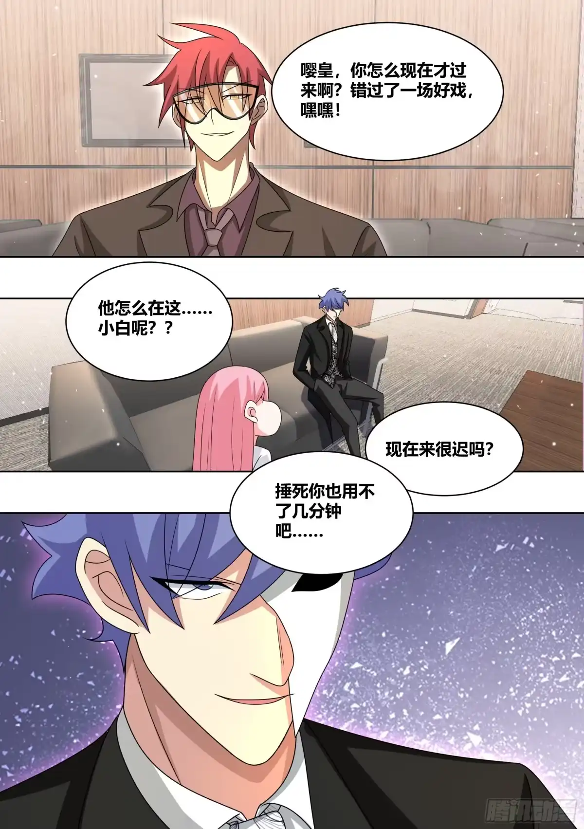 《直播：女神家的哈士奇天秀》225-同一人？！ 第8页