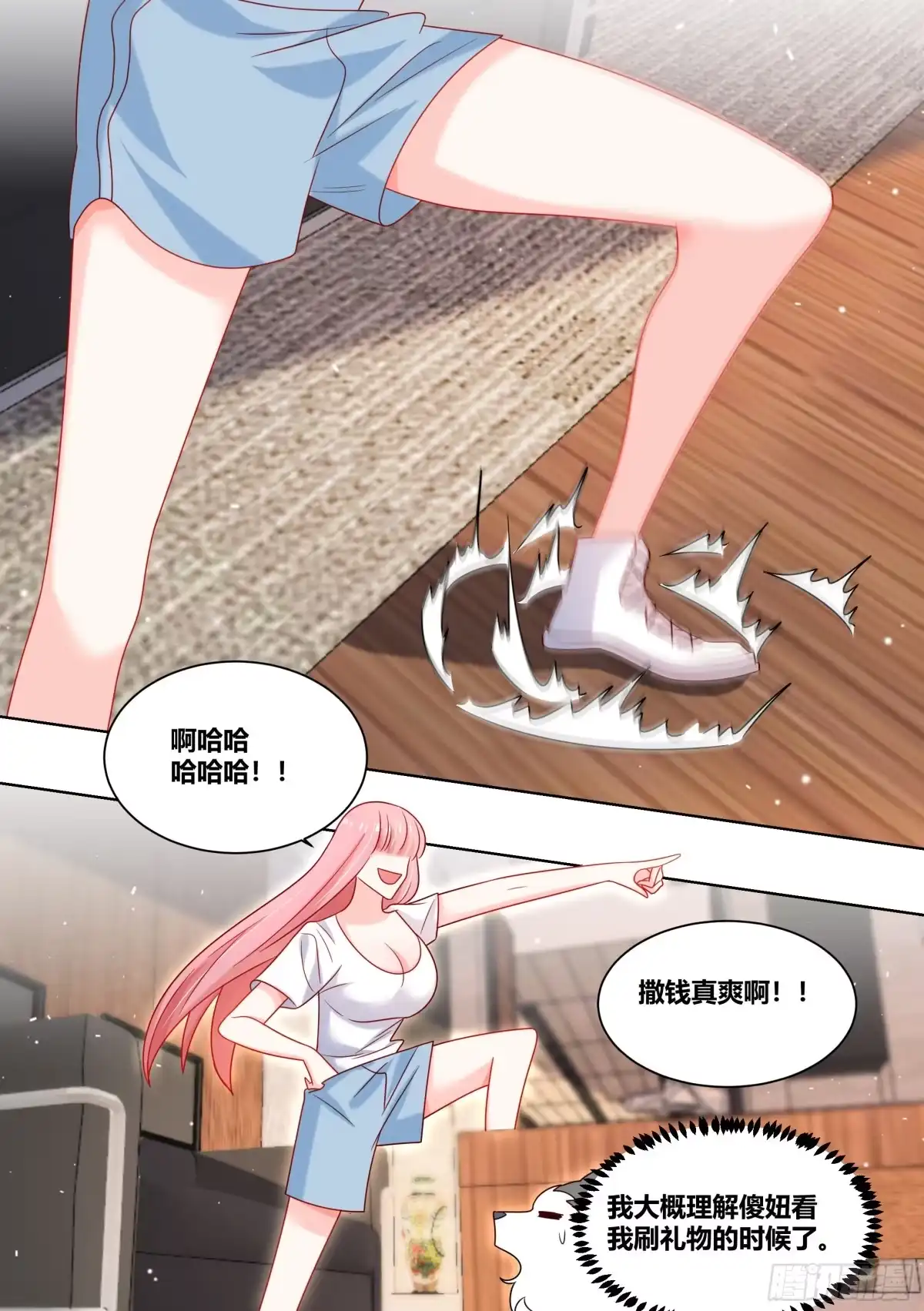 《直播：女神家的哈士奇天秀》225-同一人？！ 第2页