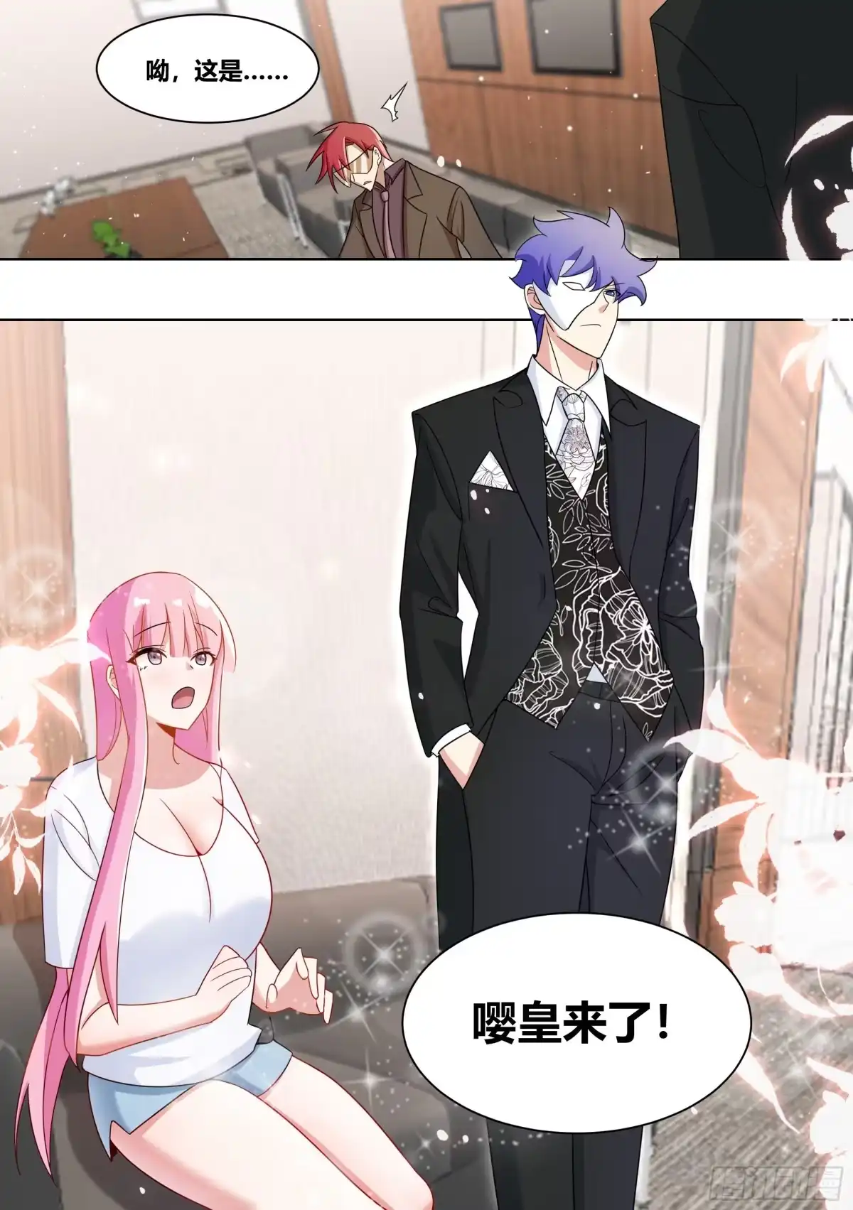 《直播：女神家的哈士奇天秀》225-同一人？！ 第7页