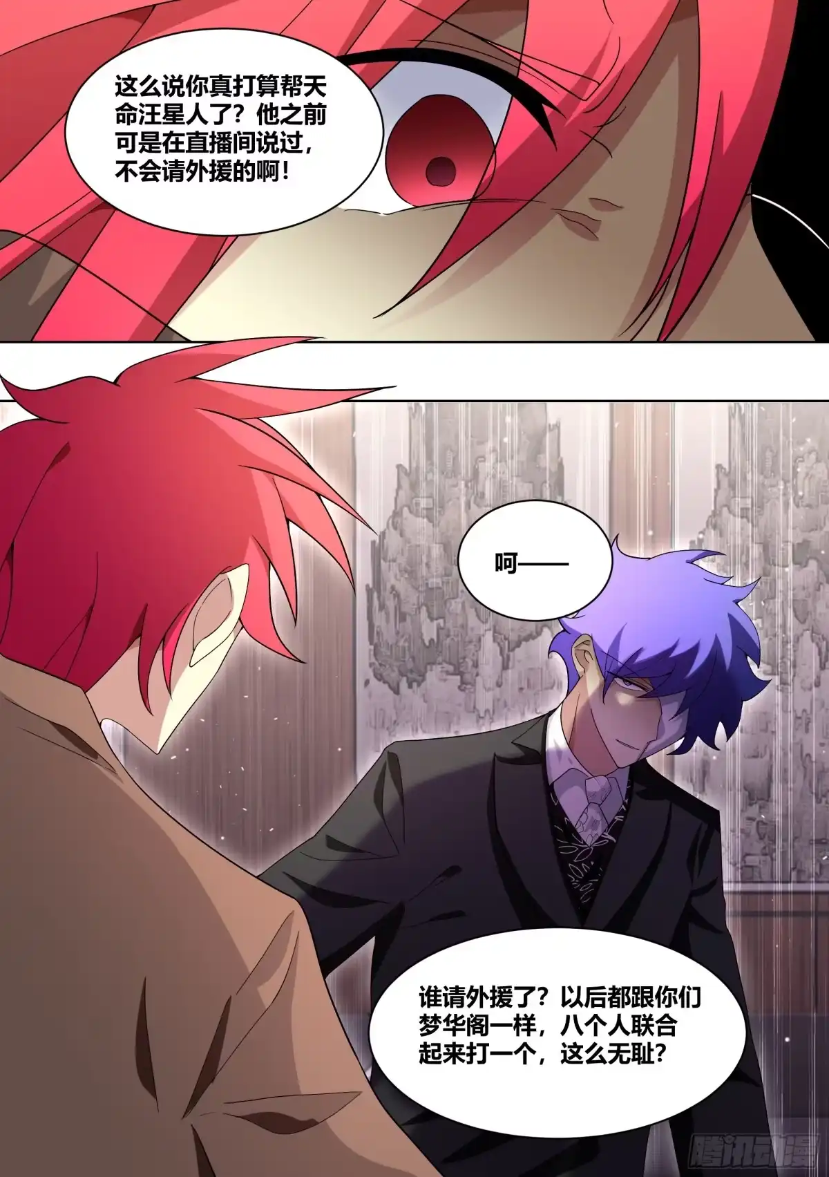《直播：女神家的哈士奇天秀》225-同一人？！ 第10页