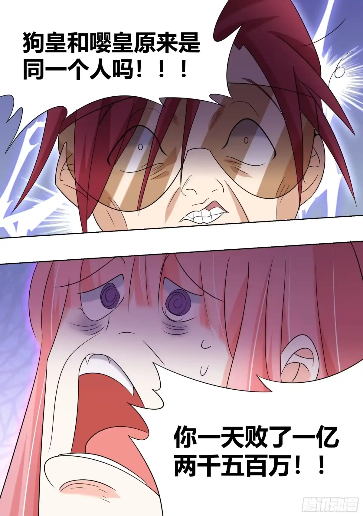 《直播：女神家的哈士奇天秀》225-同一人？！ 第13页