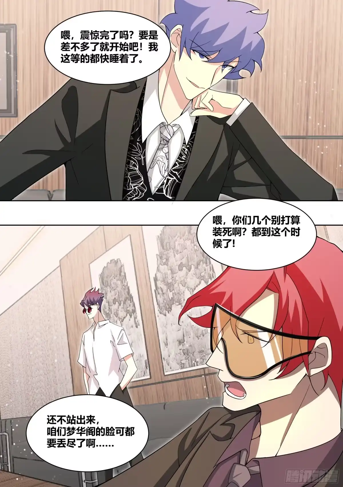 《直播：女神家的哈士奇天秀》226-深渊 第4页
