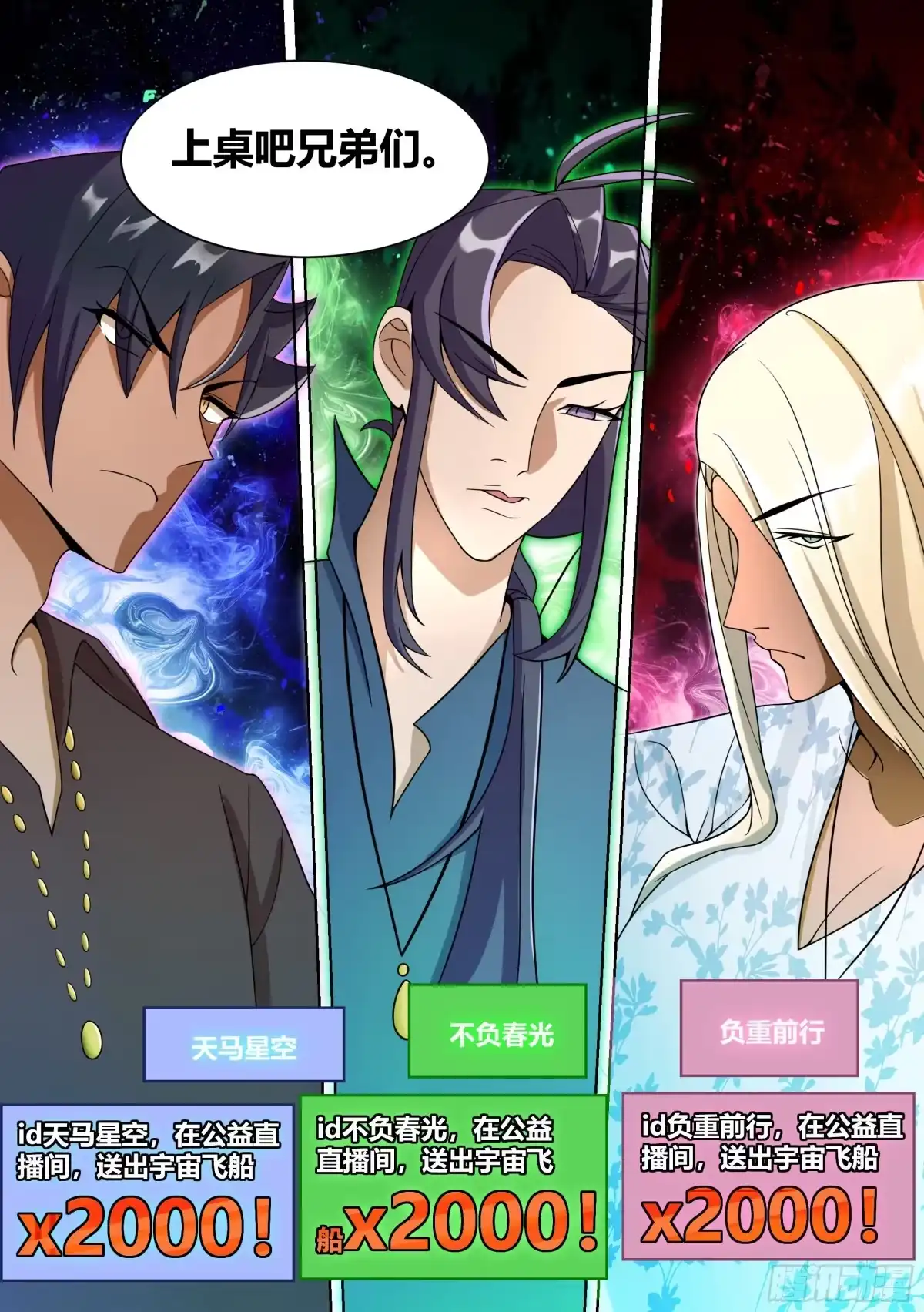 《直播：女神家的哈士奇天秀》226-深渊 第5页