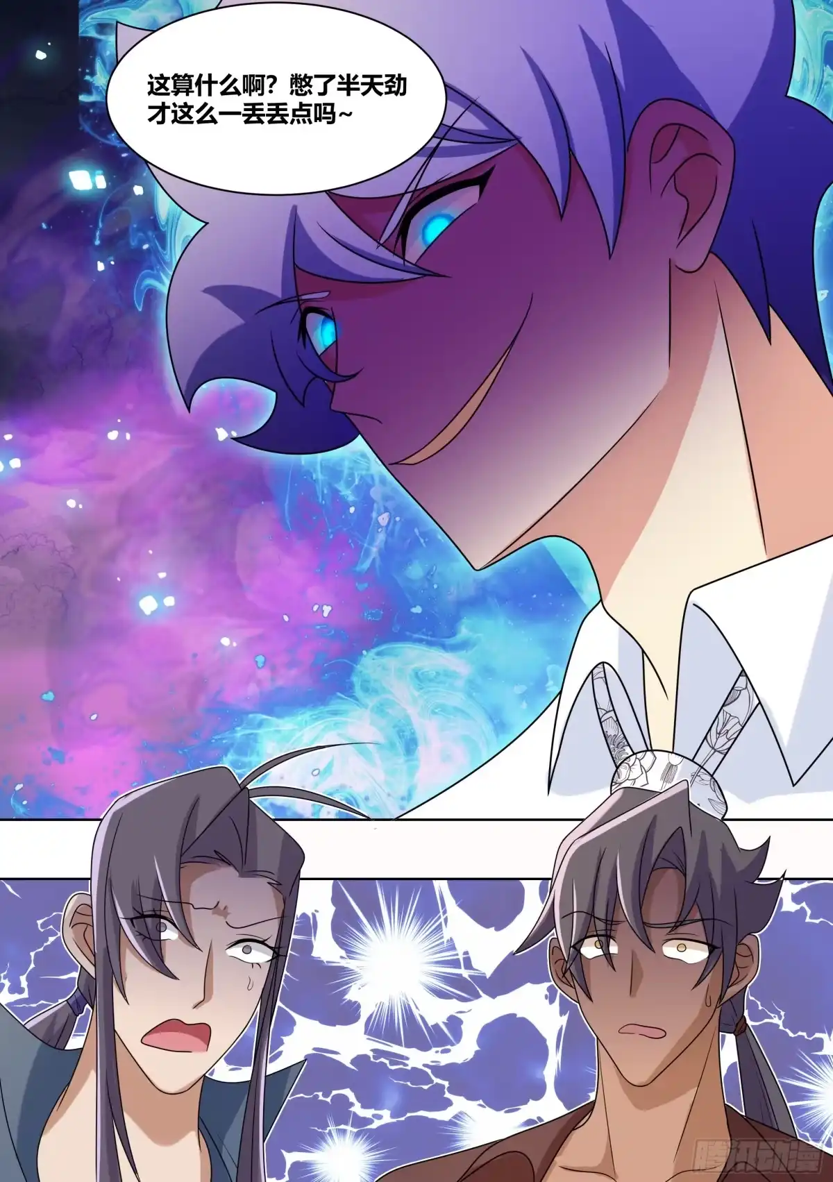 《直播：女神家的哈士奇天秀》226-深渊 第11页