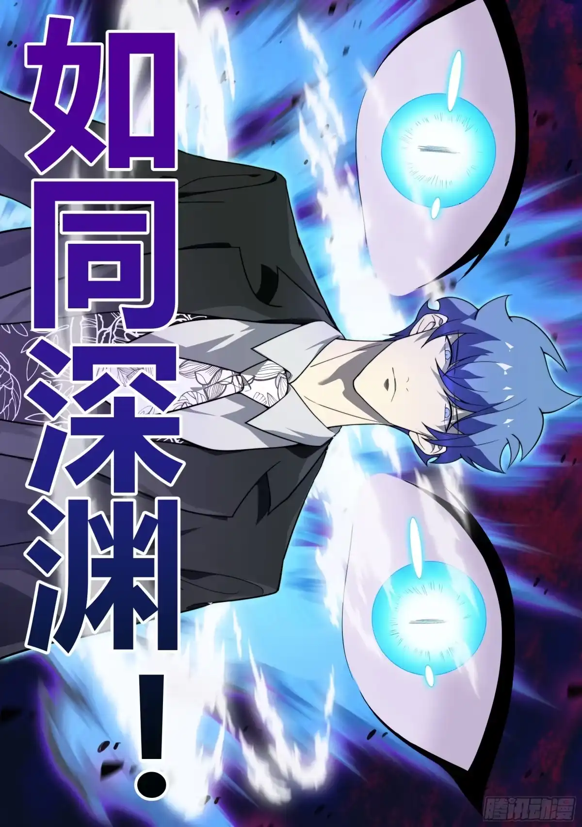 《直播：女神家的哈士奇天秀》226-深渊 第13页