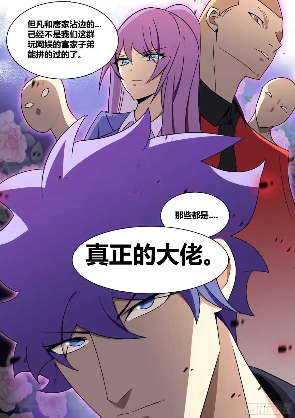 《直播：女神家的哈士奇天秀》227-母后？？ 第4页