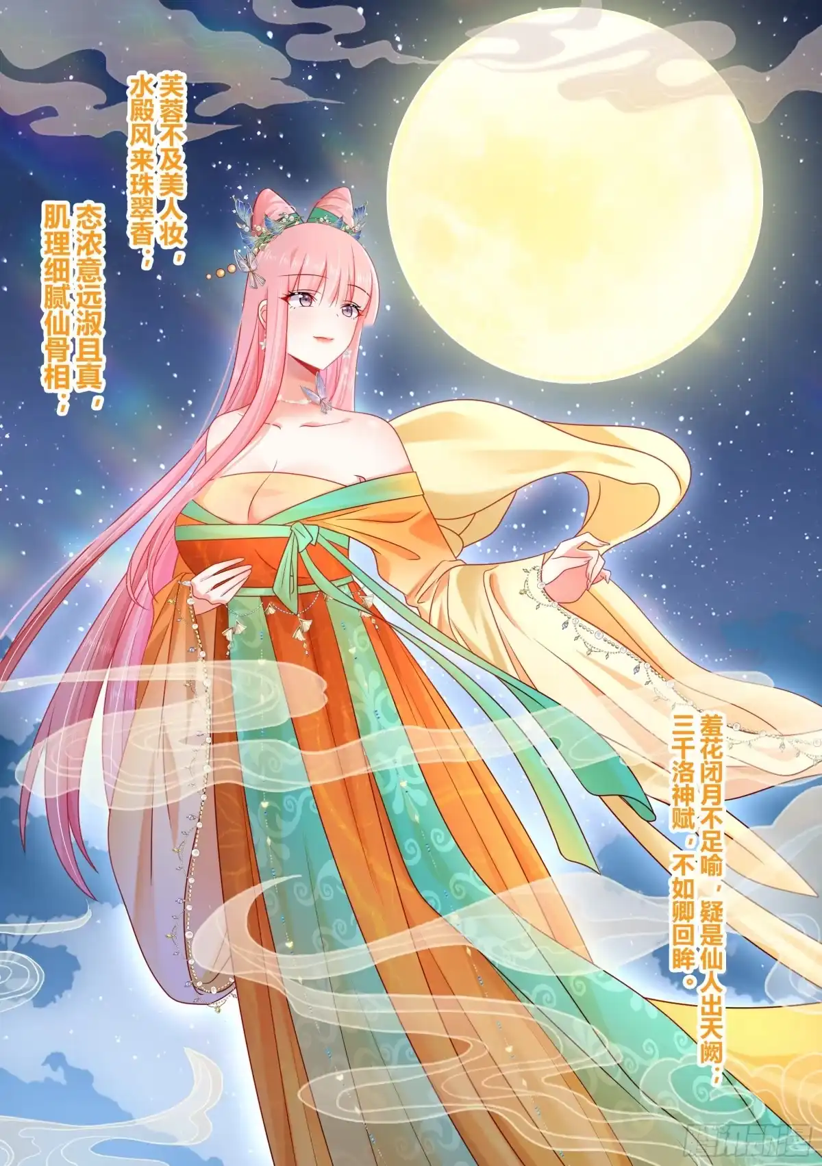 《直播：女神家的哈士奇天秀》228-晕3D 第6页