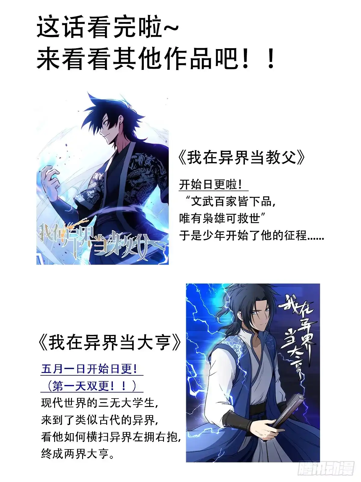 《直播：女神家的哈士奇天秀》228-晕3D 第15页