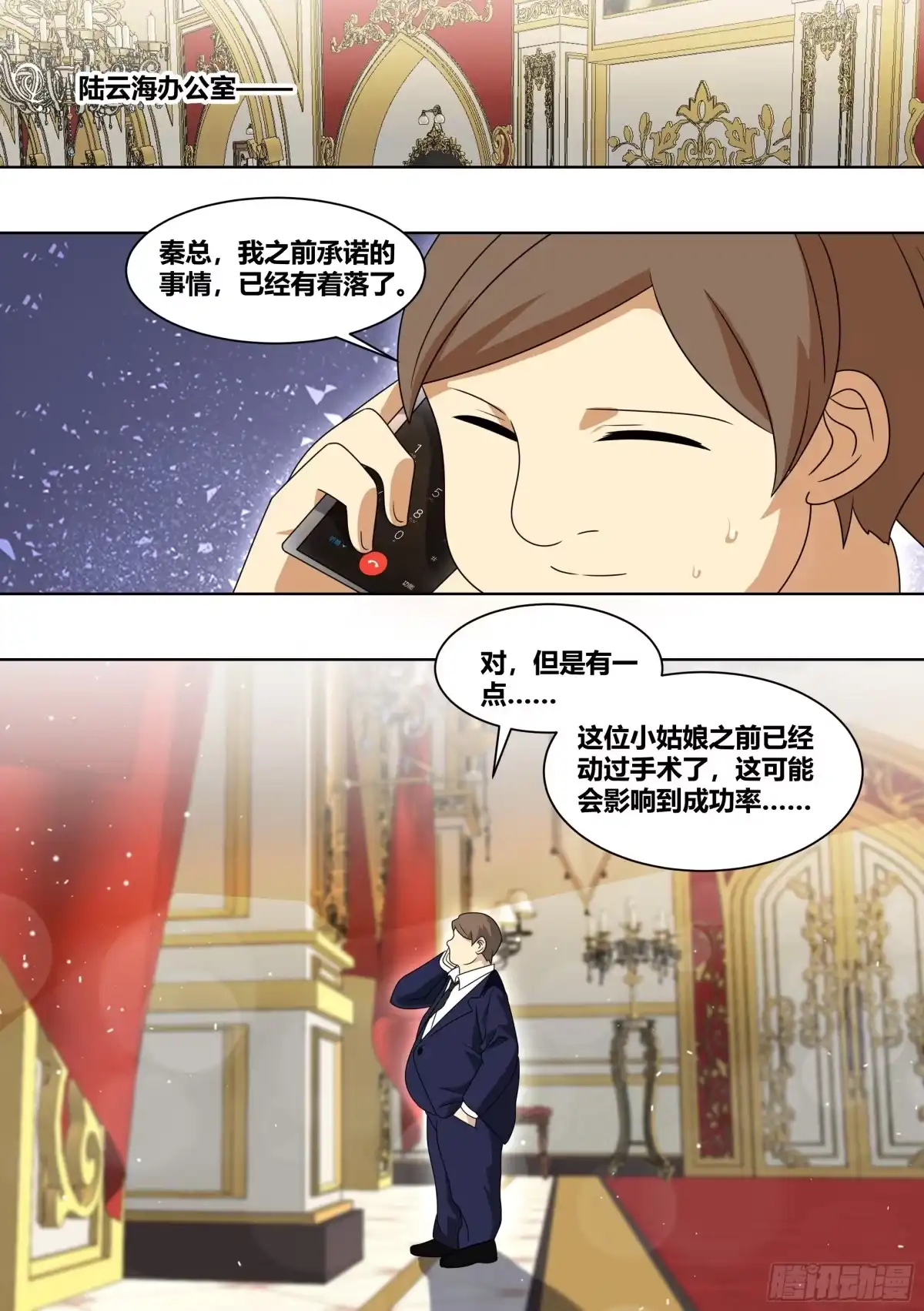 《直播：女神家的哈士奇天秀》229-不合理的任务 第2页