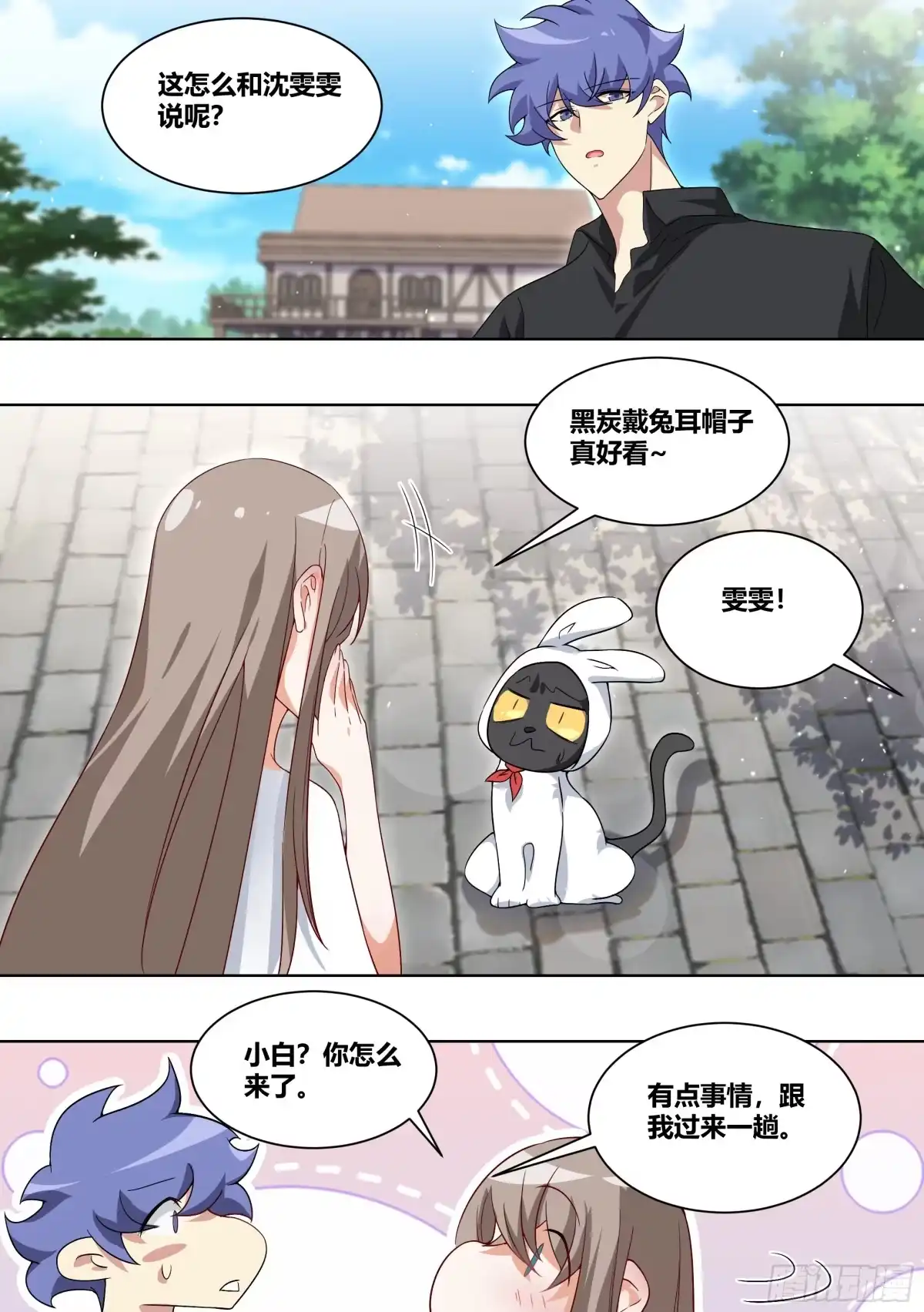《直播：女神家的哈士奇天秀》229-不合理的任务 第4页