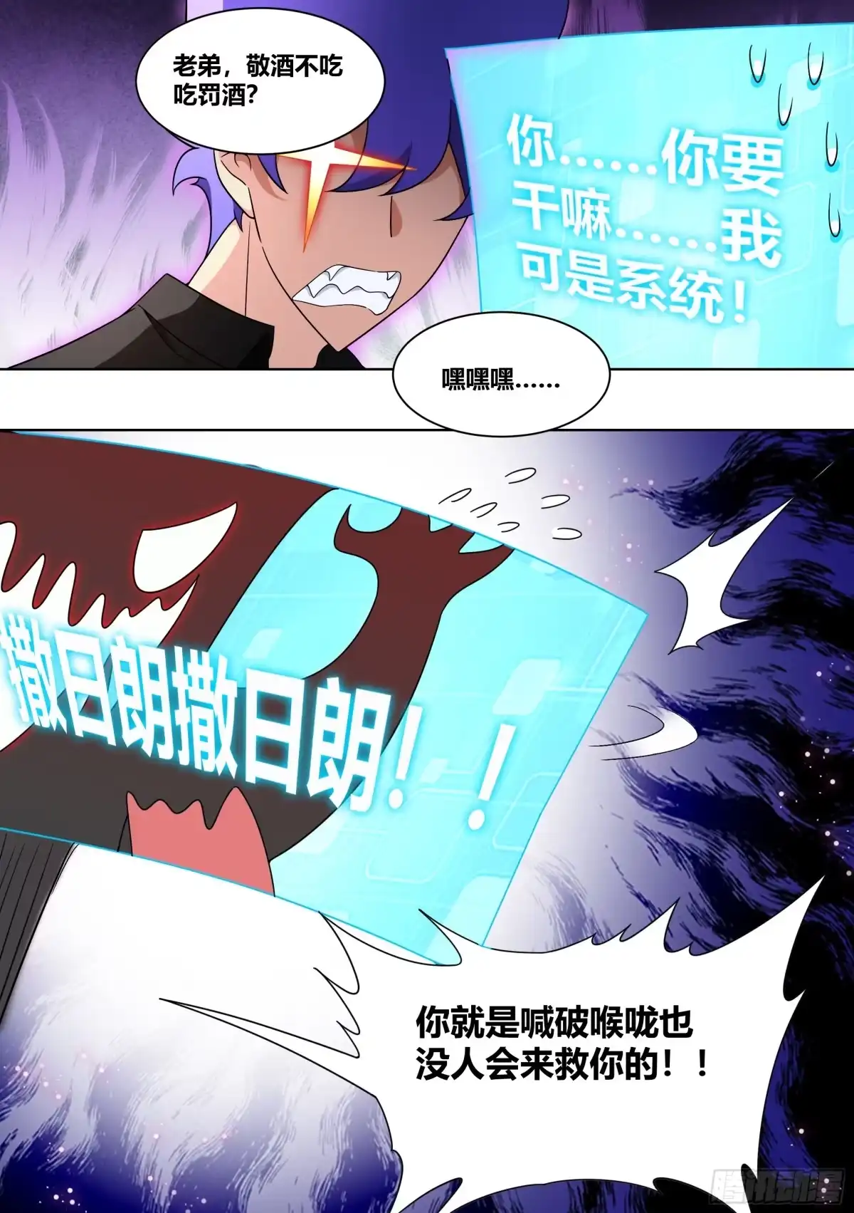 《直播：女神家的哈士奇天秀》229-不合理的任务 第11页