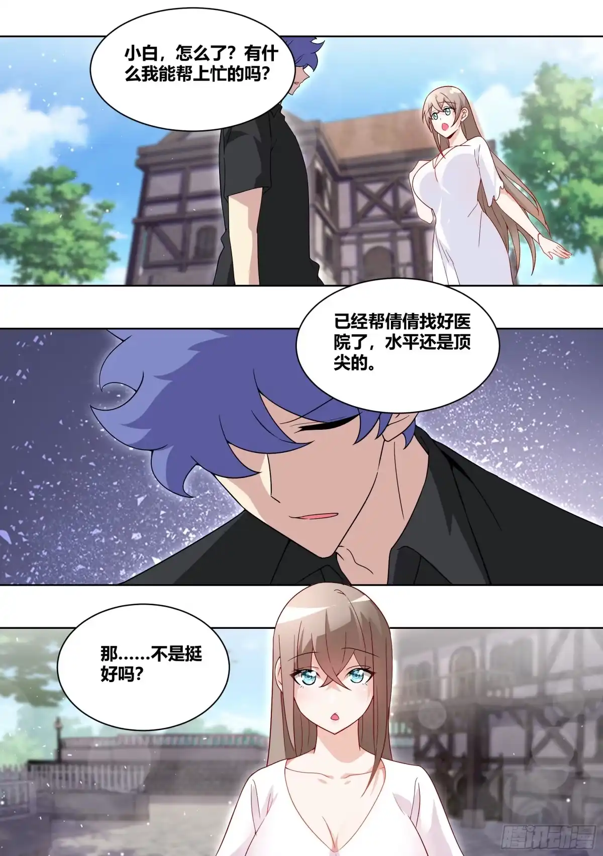 《直播：女神家的哈士奇天秀》229-不合理的任务 第5页