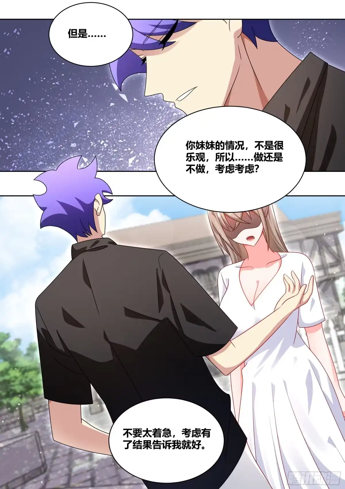 《直播：女神家的哈士奇天秀》229-不合理的任务 第6页