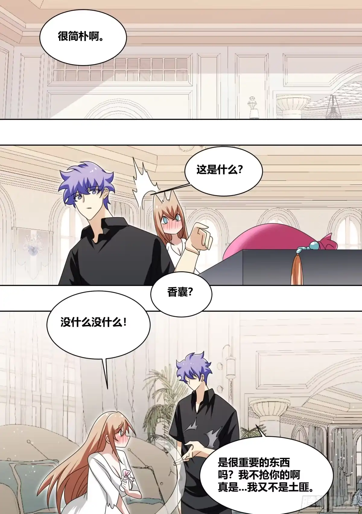 《直播：女神家的哈士奇天秀》230-还是充钱那个少年 第6页