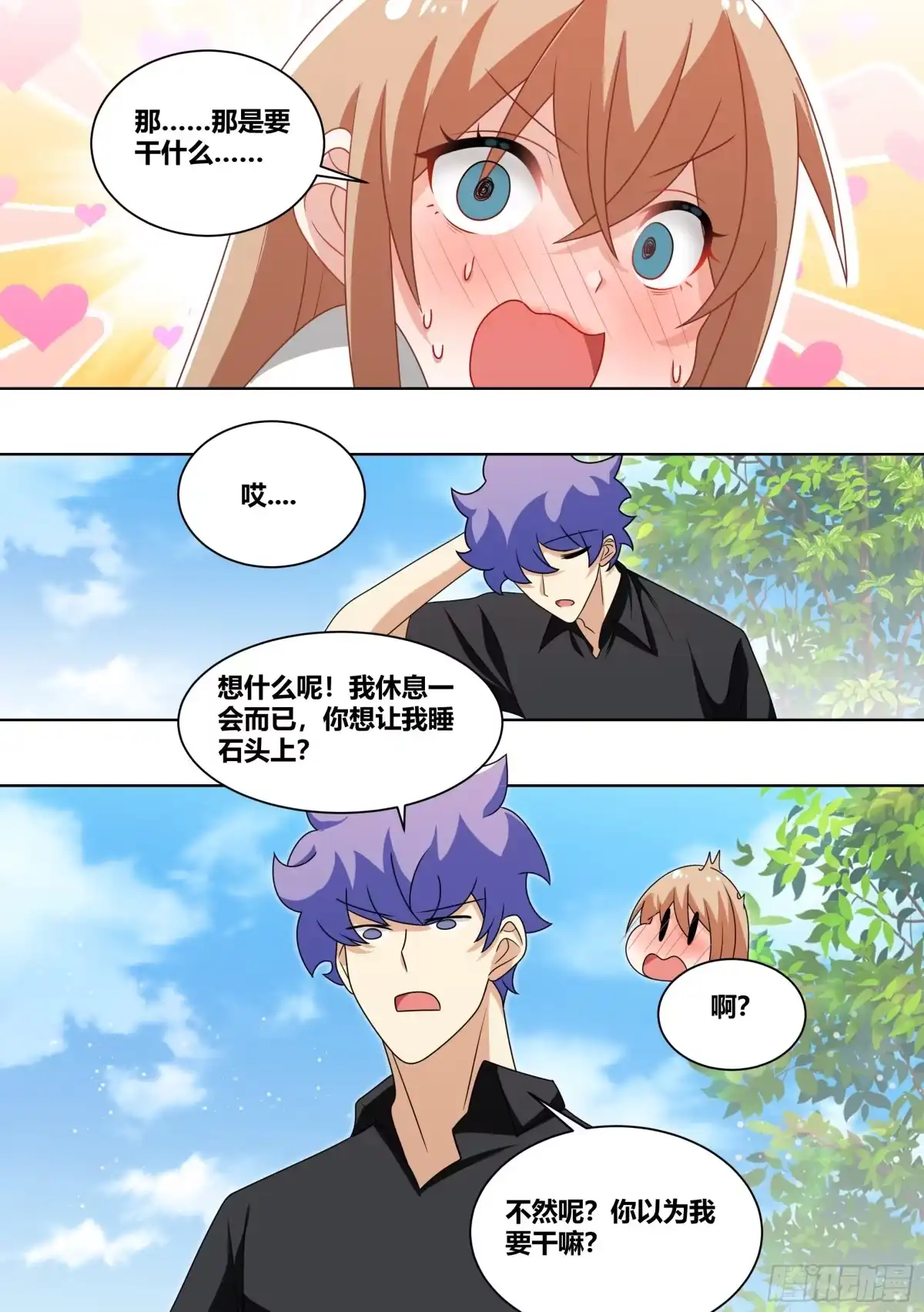 《直播：女神家的哈士奇天秀》230-还是充钱那个少年 第4页