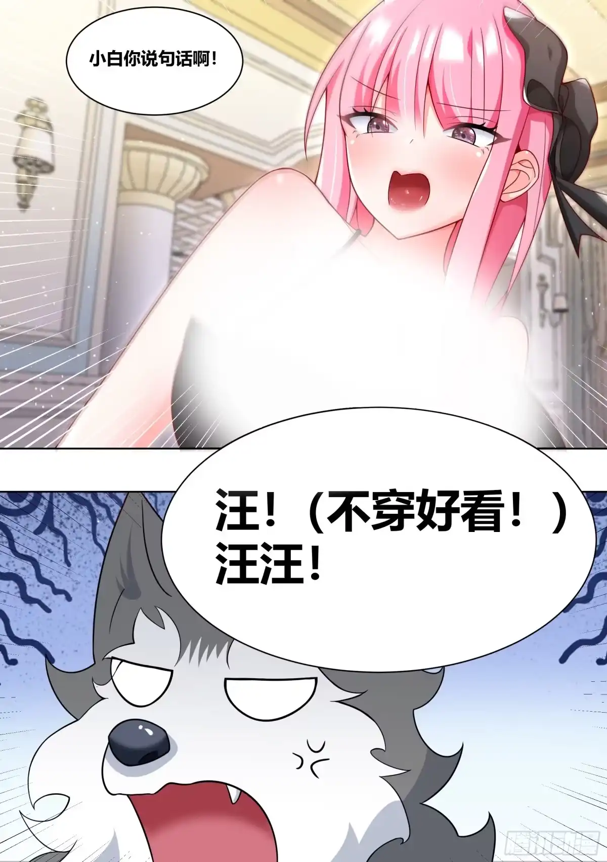 《直播：女神家的哈士奇天秀》231-五星好物 第13页