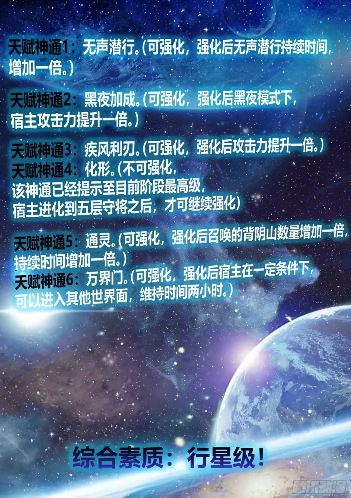 《直播：女神家的哈士奇天秀》231-五星好物 第3页