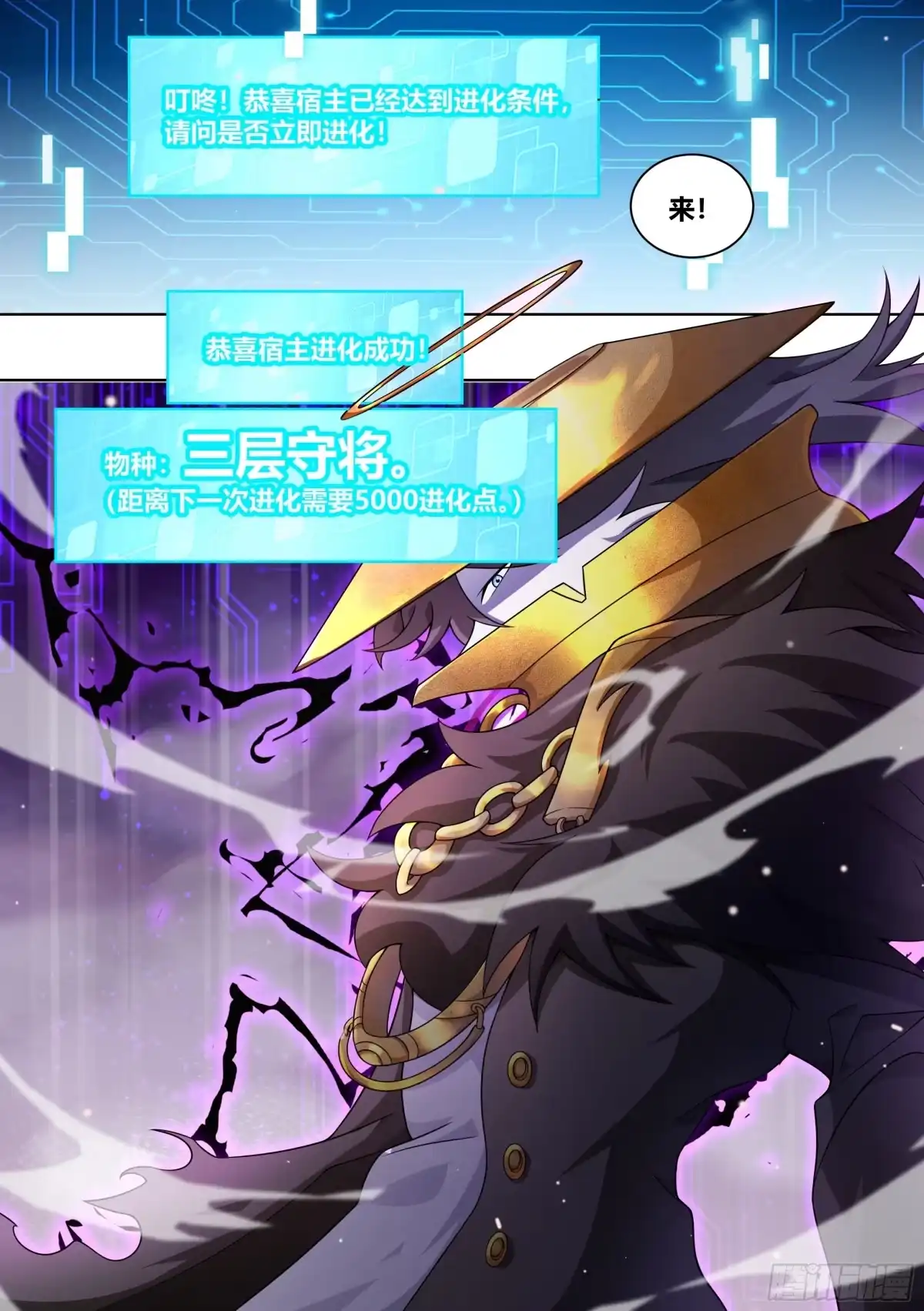 《直播：女神家的哈士奇天秀》231-五星好物 第2页