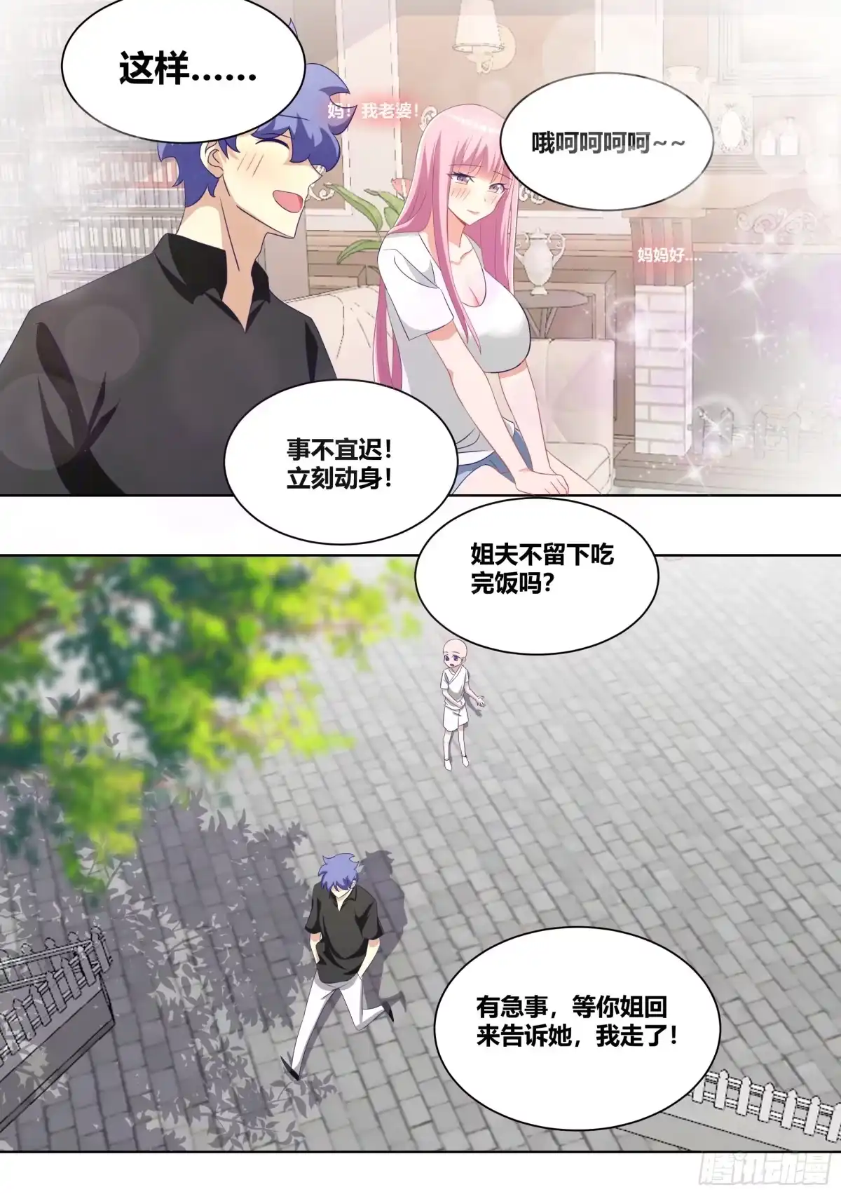 《直播：女神家的哈士奇天秀》231-五星好物 第7页