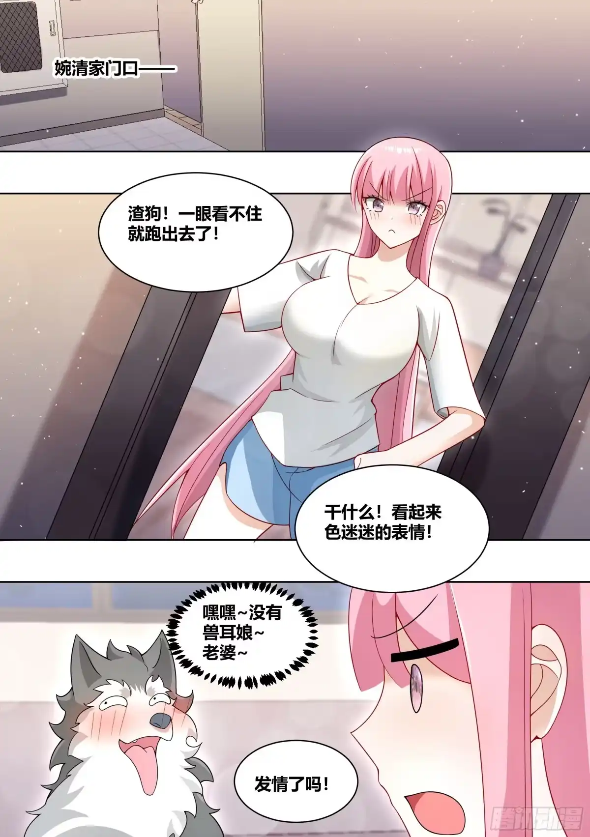《直播：女神家的哈士奇天秀》231-五星好物 第8页