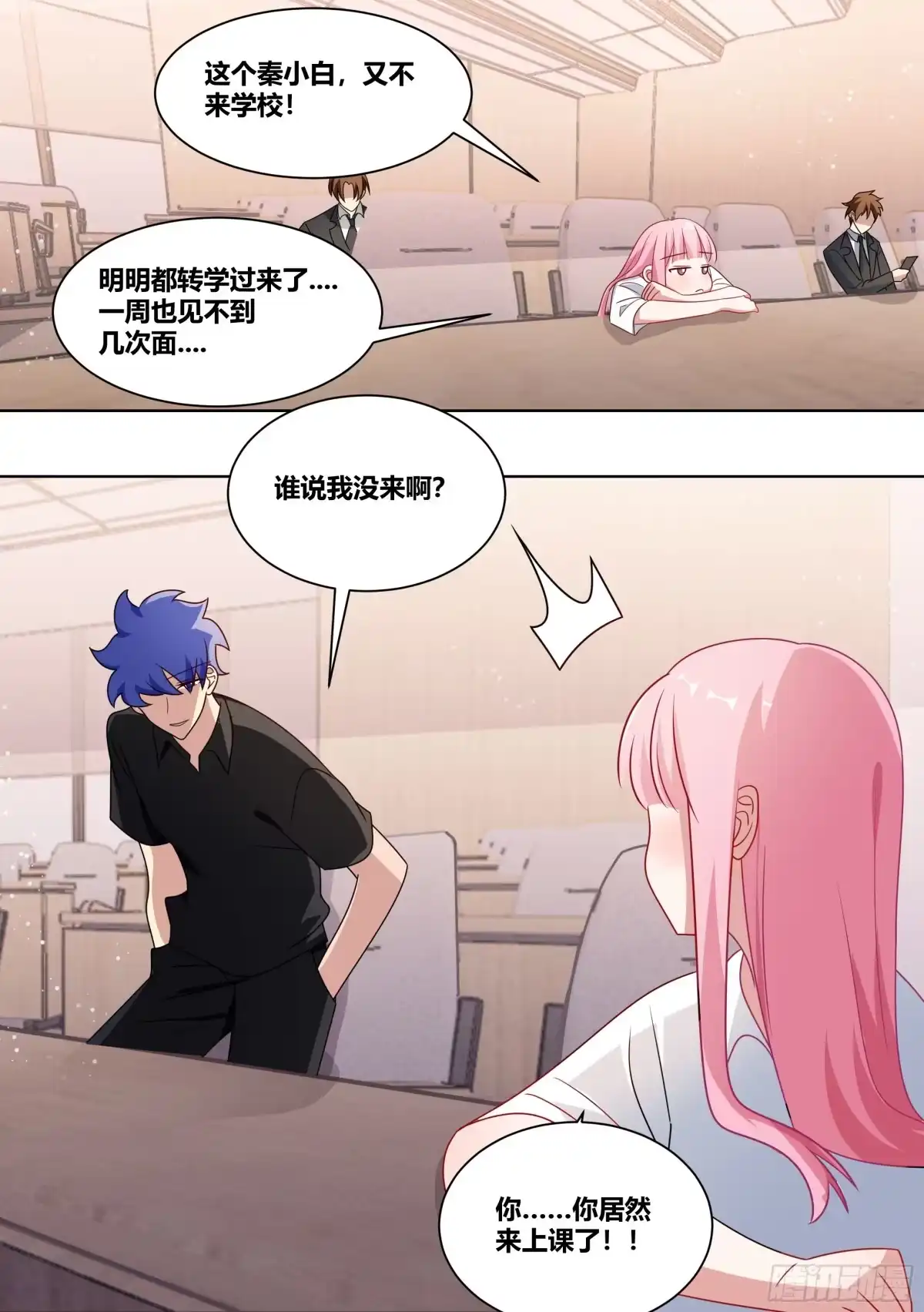 《直播：女神家的哈士奇天秀》232-一起回老家吗 第8页