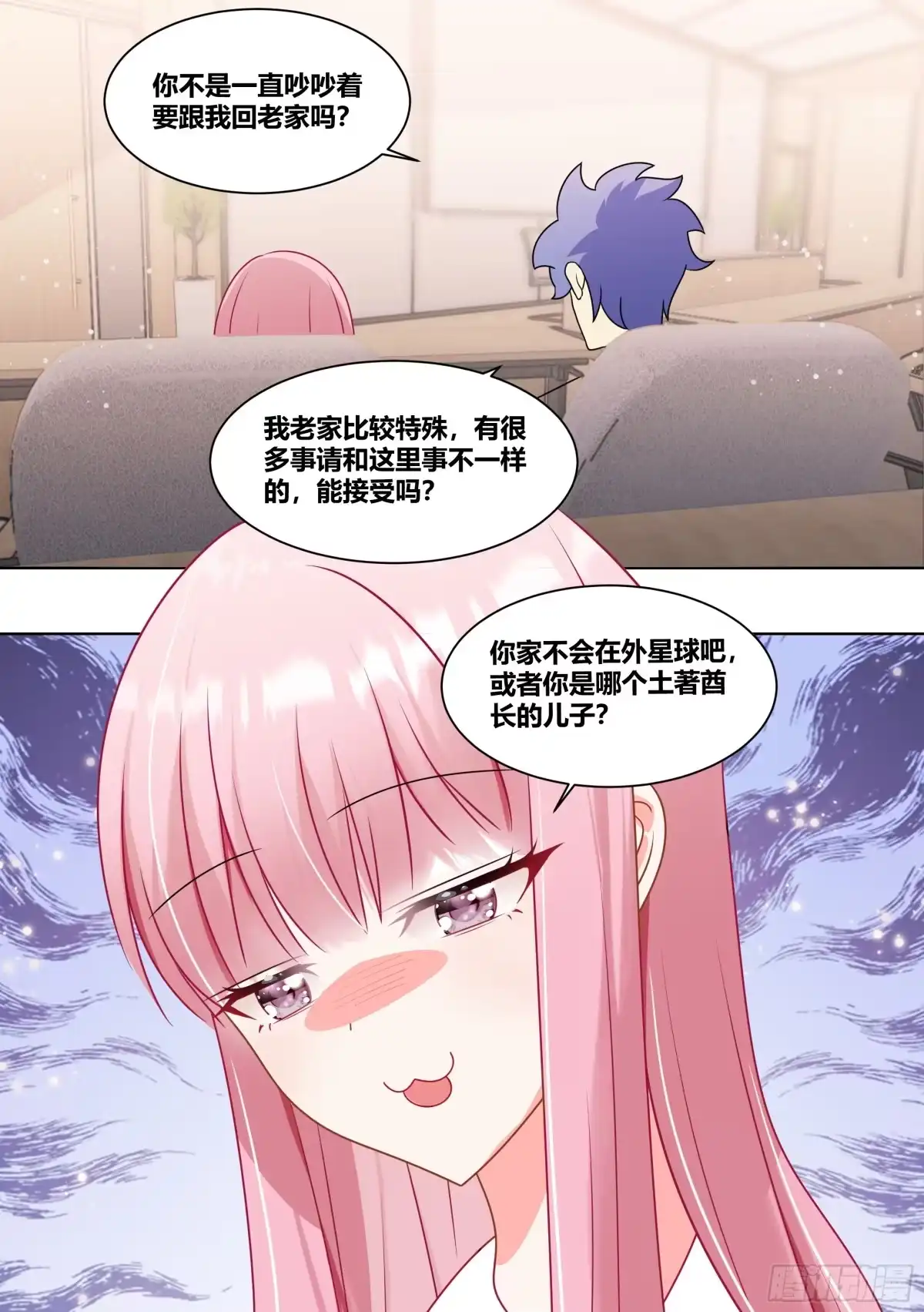 《直播：女神家的哈士奇天秀》232-一起回老家吗 第11页