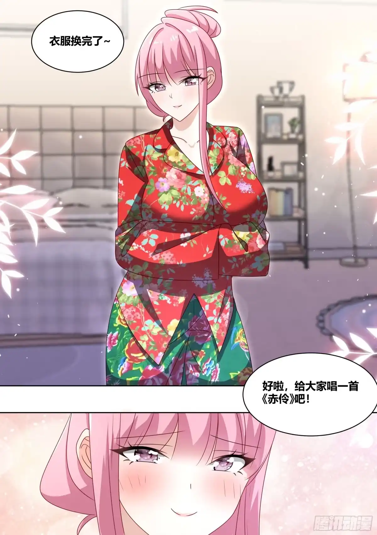 《直播：女神家的哈士奇天秀》232-一起回老家吗 第2页