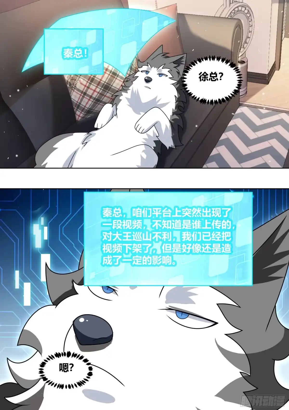 《直播：女神家的哈士奇天秀》233-杨梦欣篇1 第13页