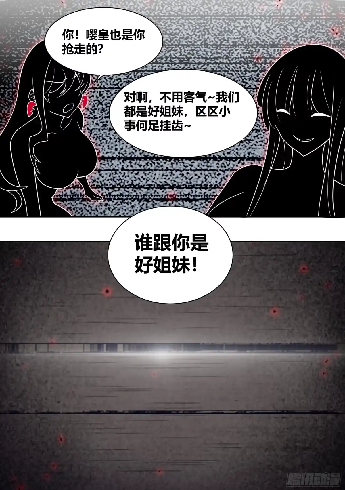 《直播：女神家的哈士奇天秀》234-杨梦欣篇2 第5页