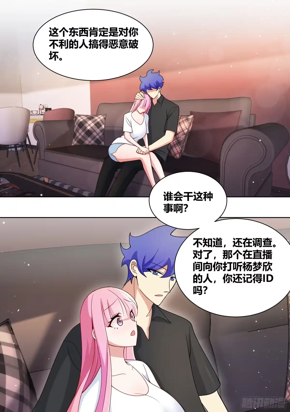 《直播：女神家的哈士奇天秀》234-杨梦欣篇2 第10页