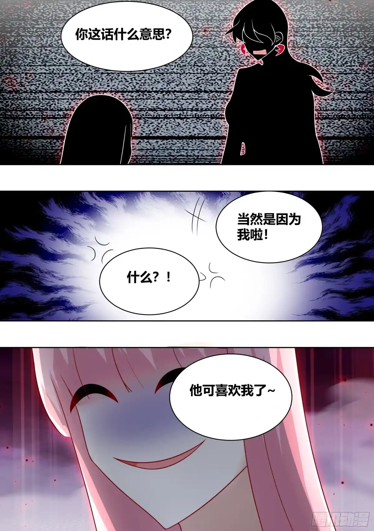 《直播：女神家的哈士奇天秀》234-杨梦欣篇2 第4页