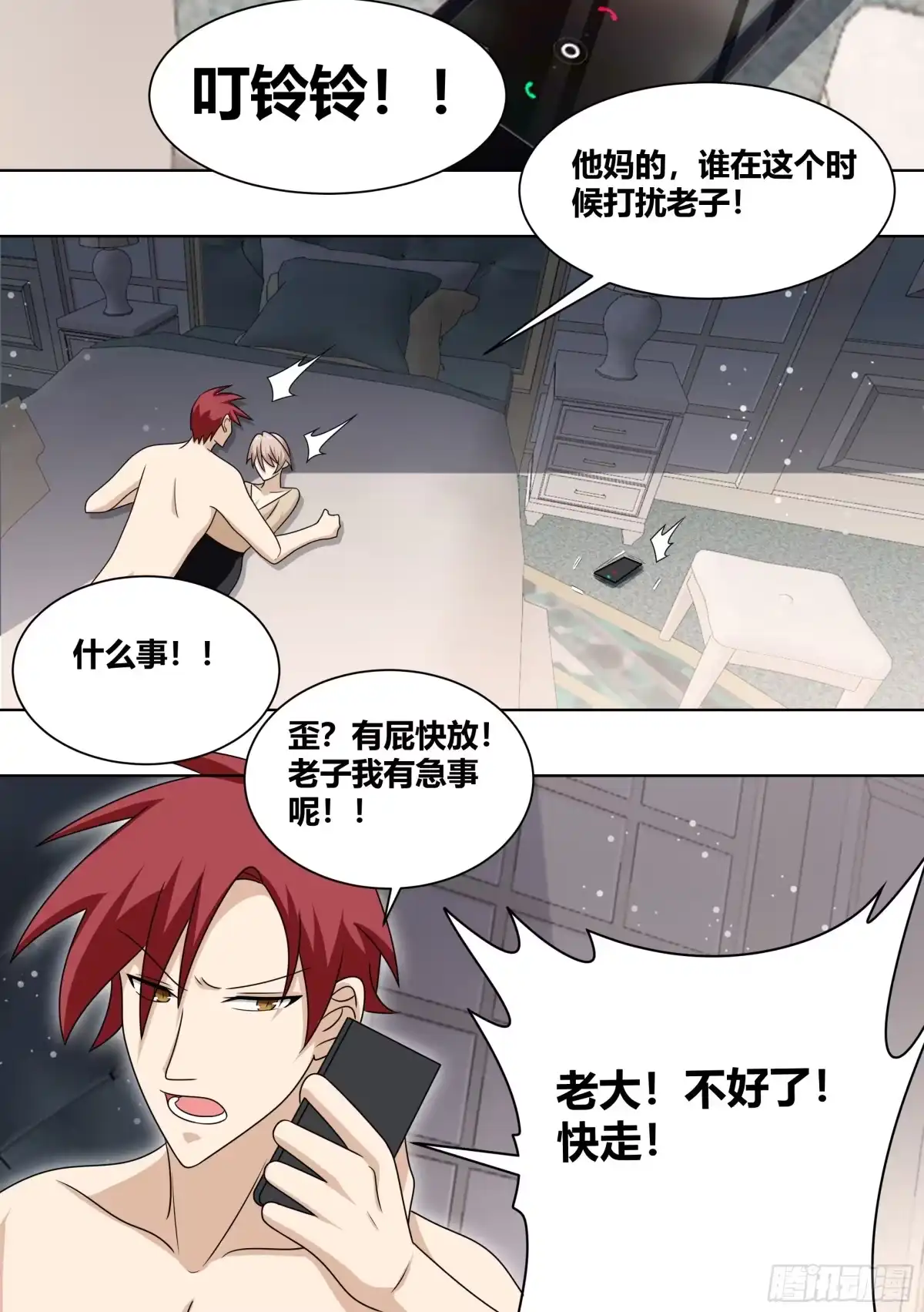 《直播：女神家的哈士奇天秀》235-杨梦欣篇3 第11页