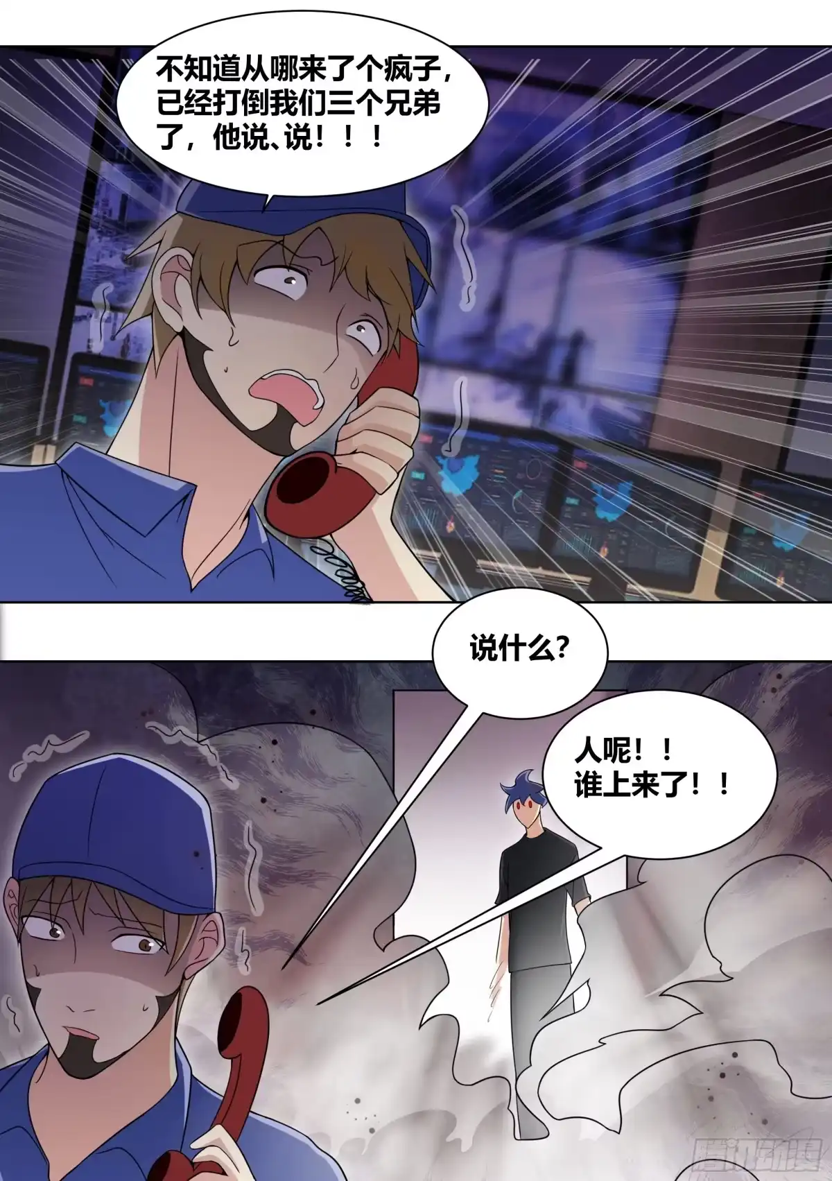 《直播：女神家的哈士奇天秀》235-杨梦欣篇3 第12页