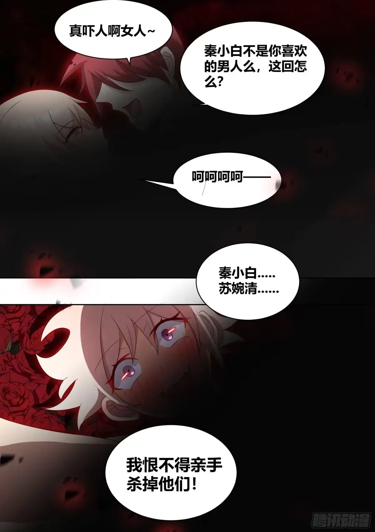 《直播：女神家的哈士奇天秀》235-杨梦欣篇3 第10页