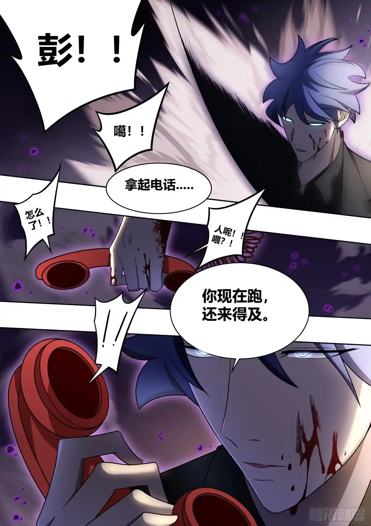 《直播：女神家的哈士奇天秀》235-杨梦欣篇3 第13页