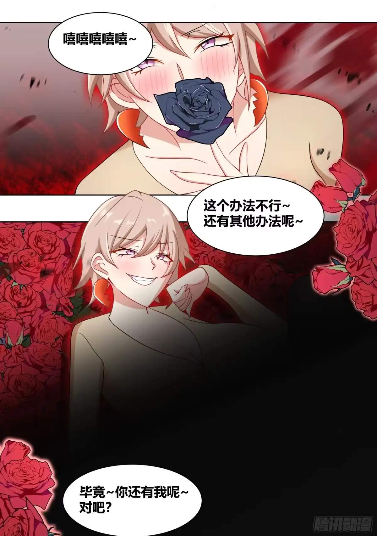 《直播：女神家的哈士奇天秀》235-杨梦欣篇3 第9页