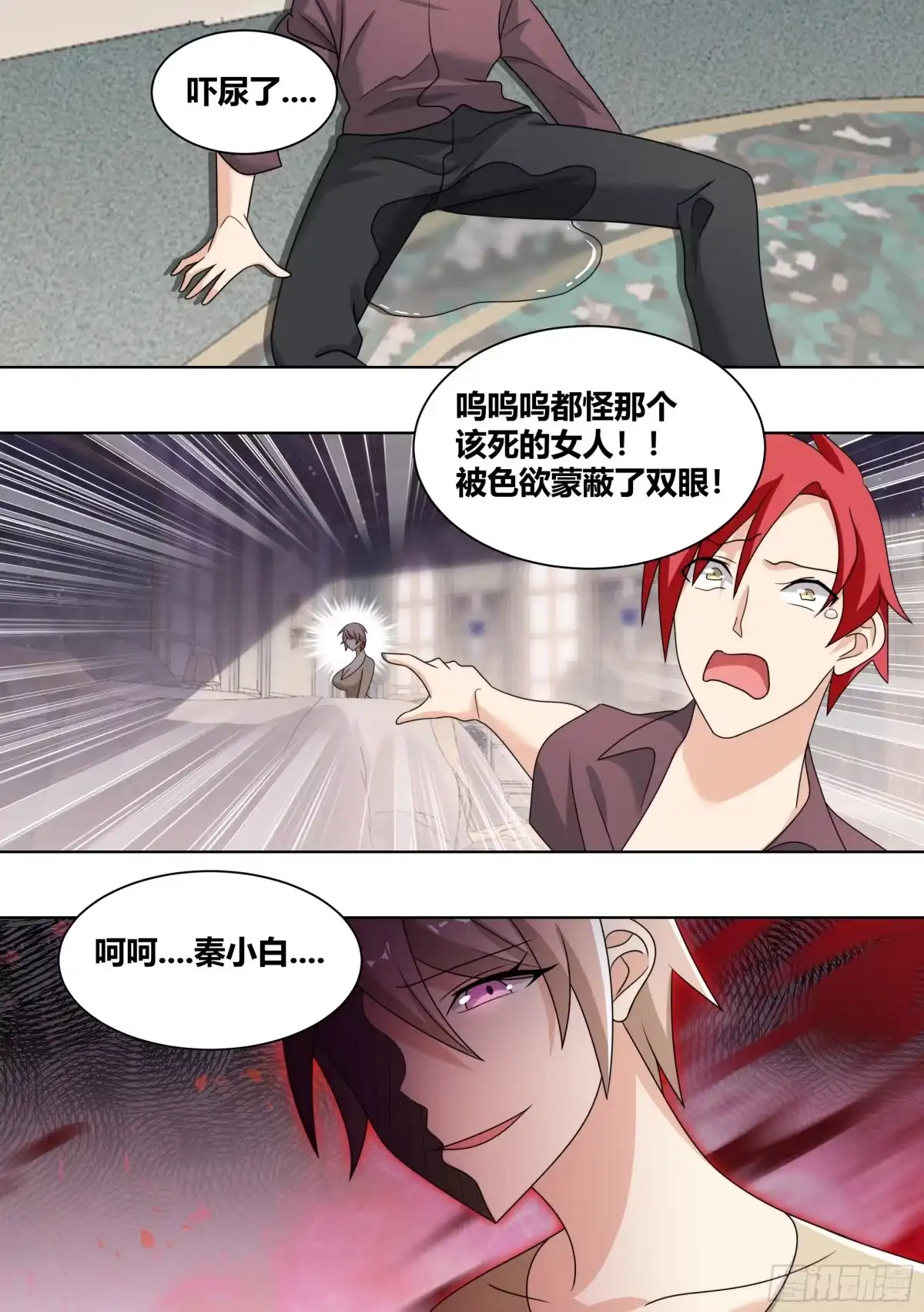 《直播：女神家的哈士奇天秀》236-杨梦欣篇4 第6页