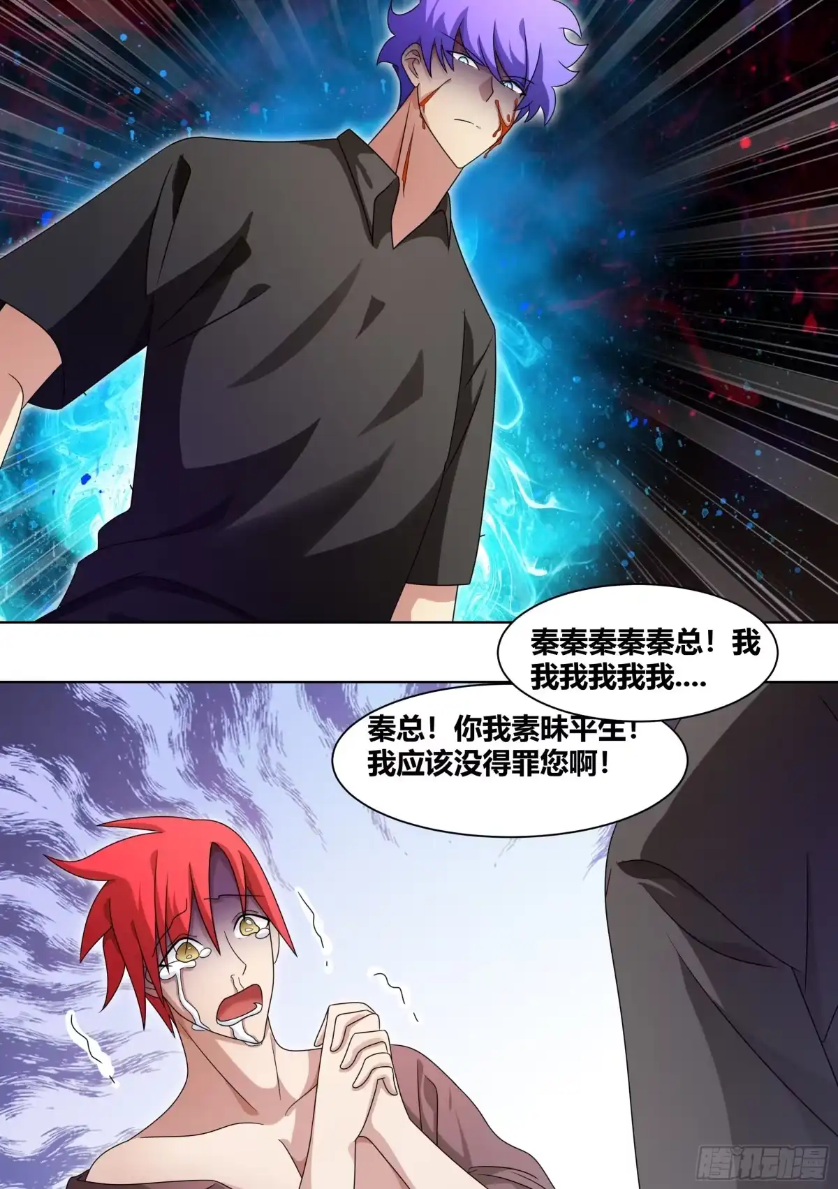 《直播：女神家的哈士奇天秀》236-杨梦欣篇4 第7页