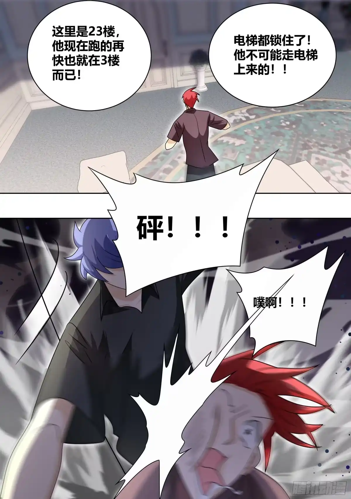 《直播：女神家的哈士奇天秀》236-杨梦欣篇4 第3页