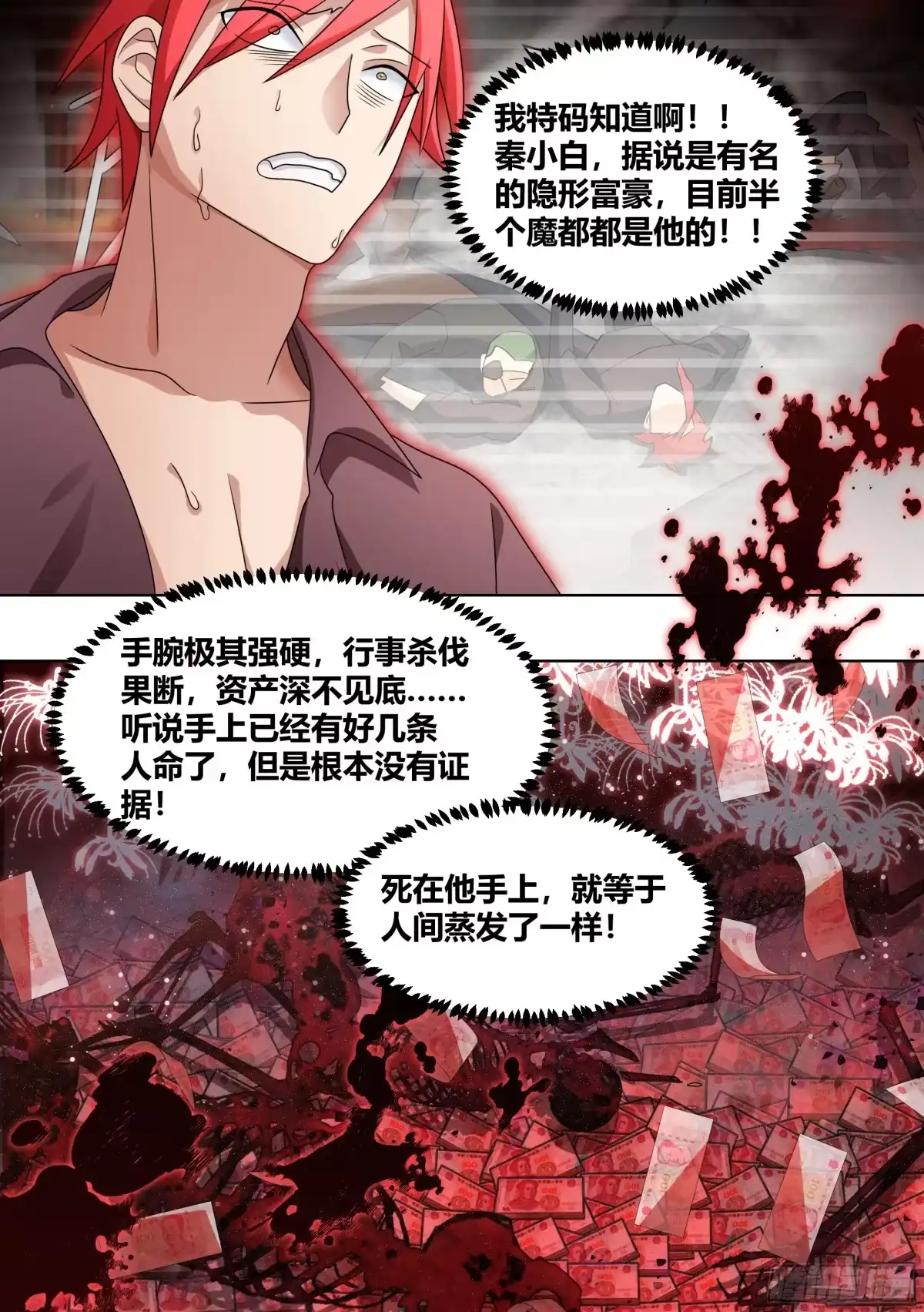 《直播：女神家的哈士奇天秀》236-杨梦欣篇4 第5页