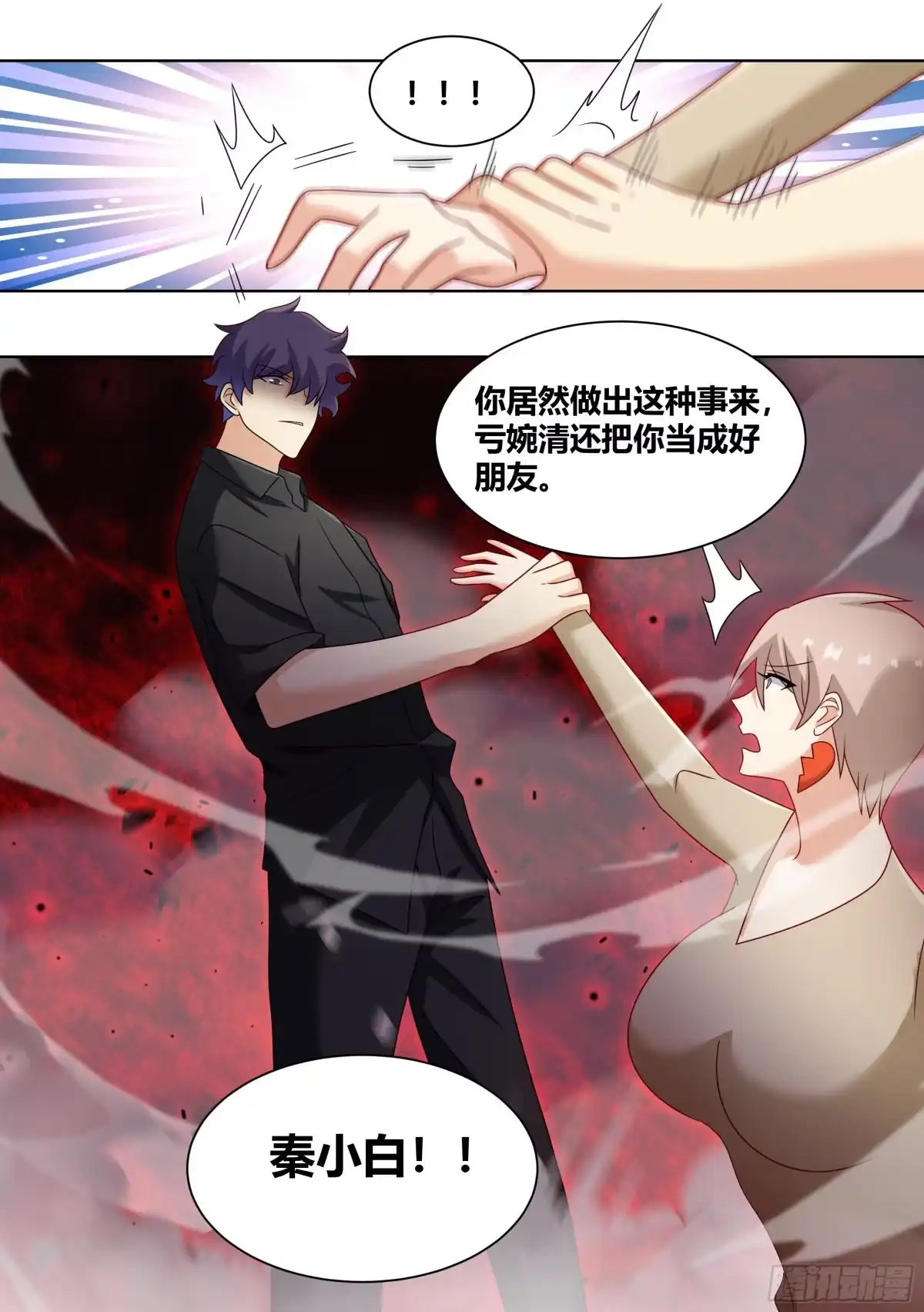 《直播：女神家的哈士奇天秀》237-杨梦欣篇5 第6页